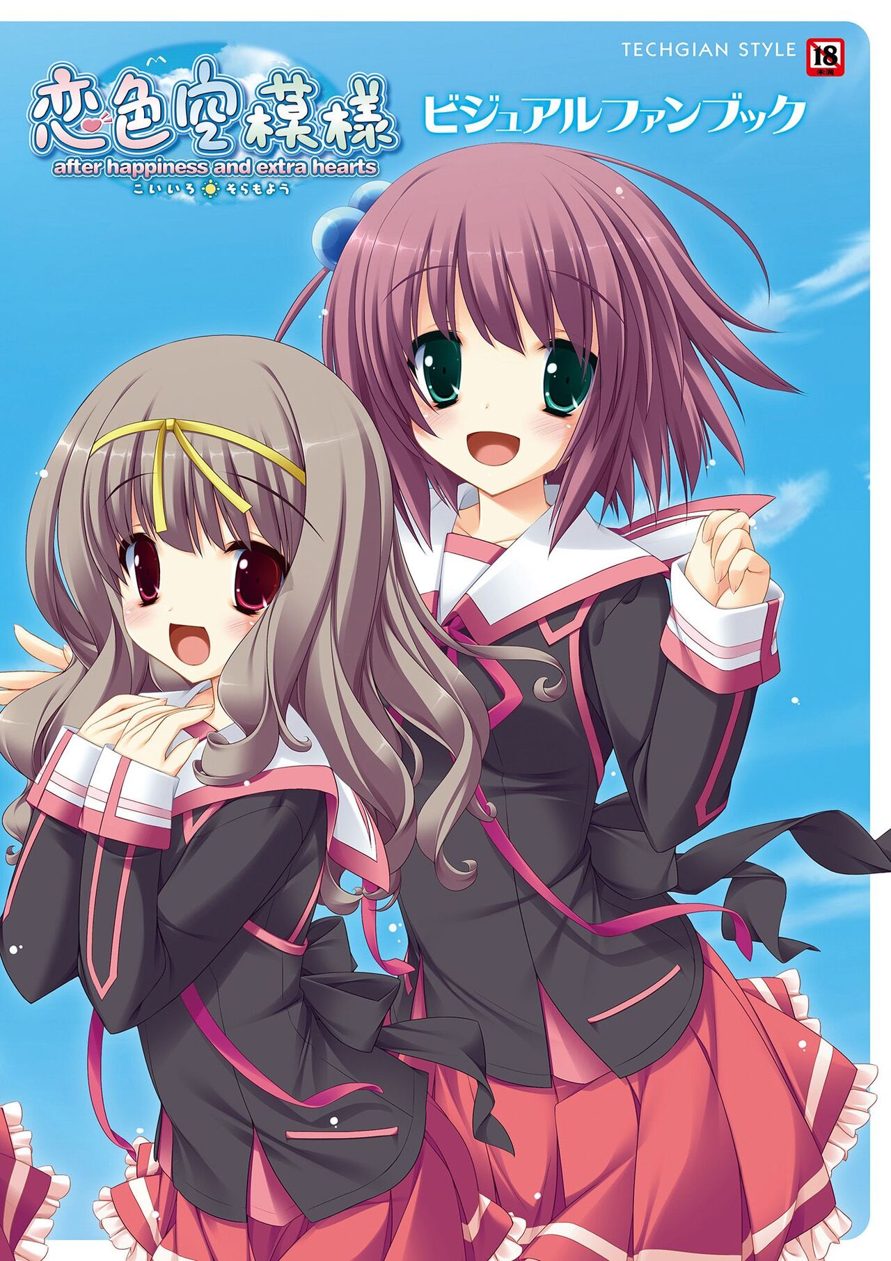 Koiiro Soramoyou after happiness and extra hearts VISUAL FANBOOK page 1 full