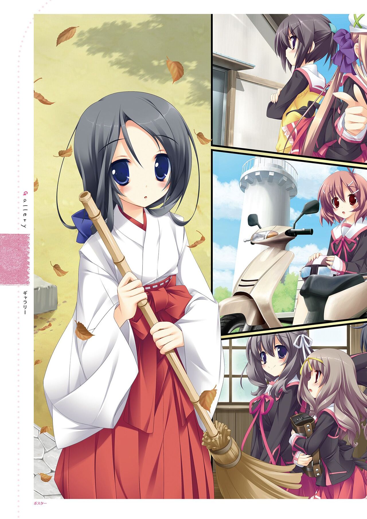 Koiiro Soramoyou after happiness and extra hearts VISUAL FANBOOK page 7 full