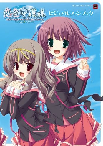 Koiiro Soramoyou after happiness and extra hearts VISUAL FANBOOK cover