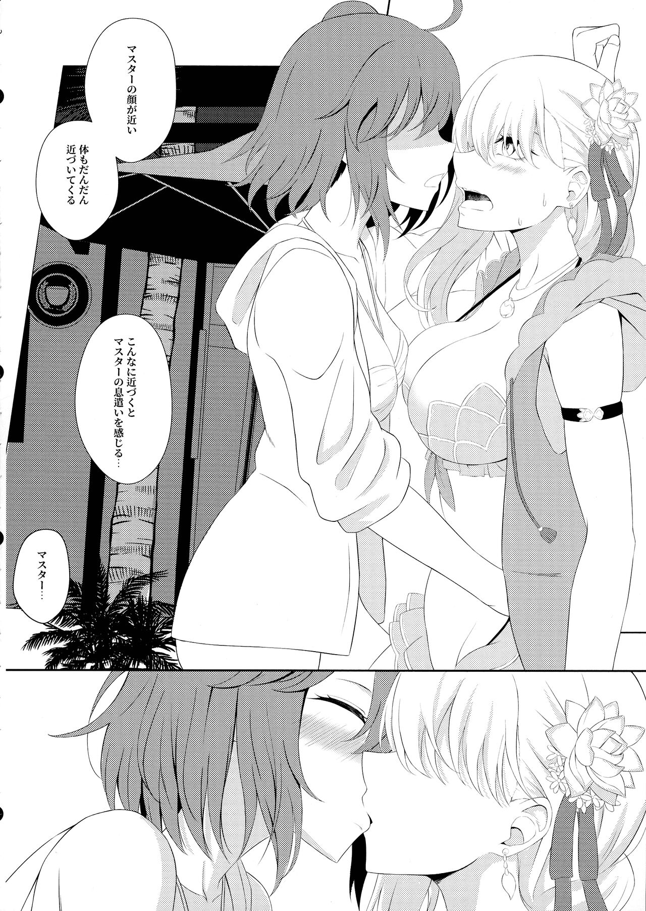 Kama to Honeymoon -Honeymoon with Karma page 10 full