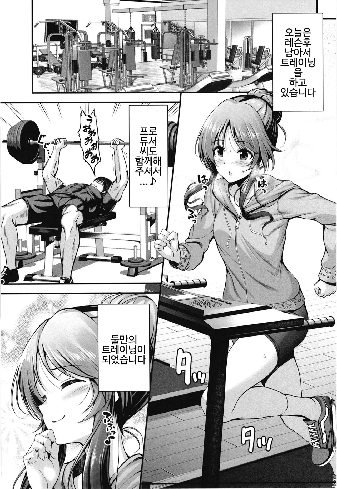 Aiko to Dosukebe Training o suru Hon page 3 full