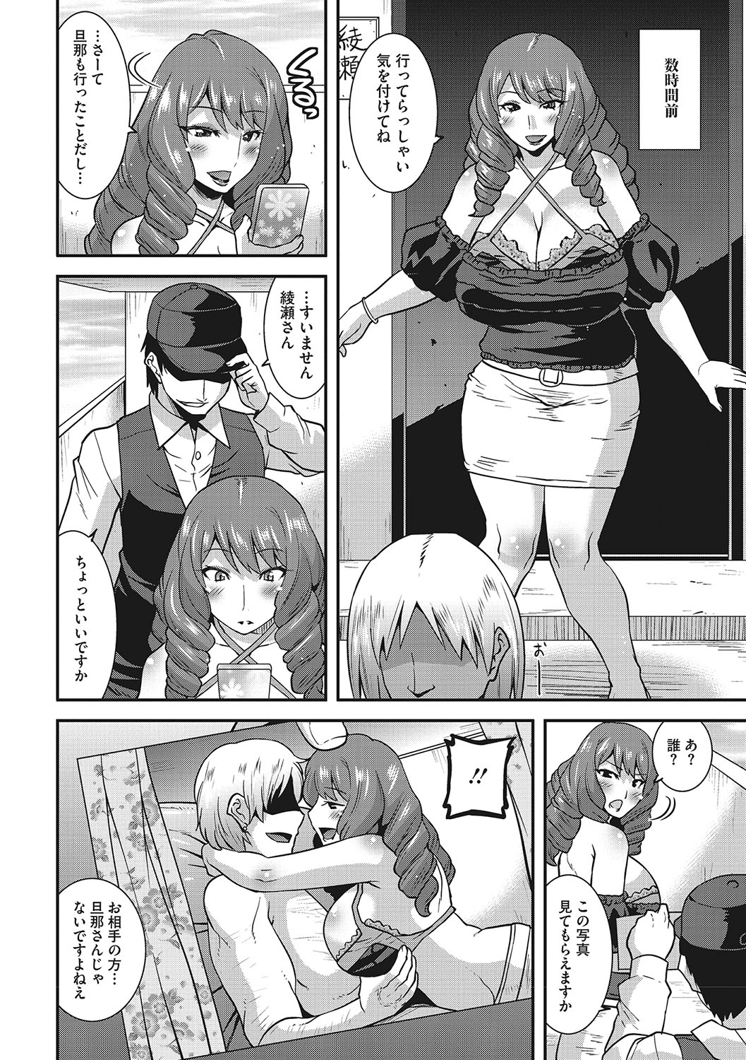 Otegaru Onaho Tsuma - The easy onahole wife page 5 full