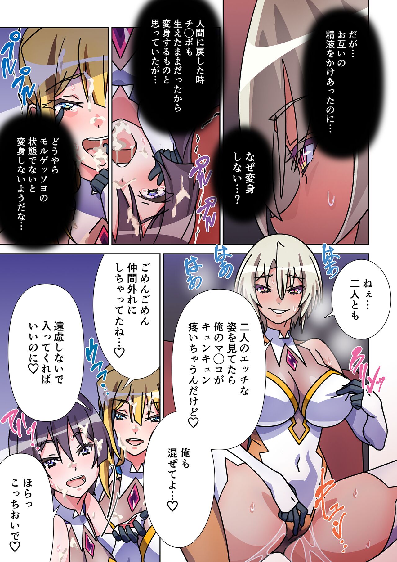 Moreugesseoyo ni Sareta Kanojo to, Saikyou Succubus ni Natta Ore 2 page 4 full