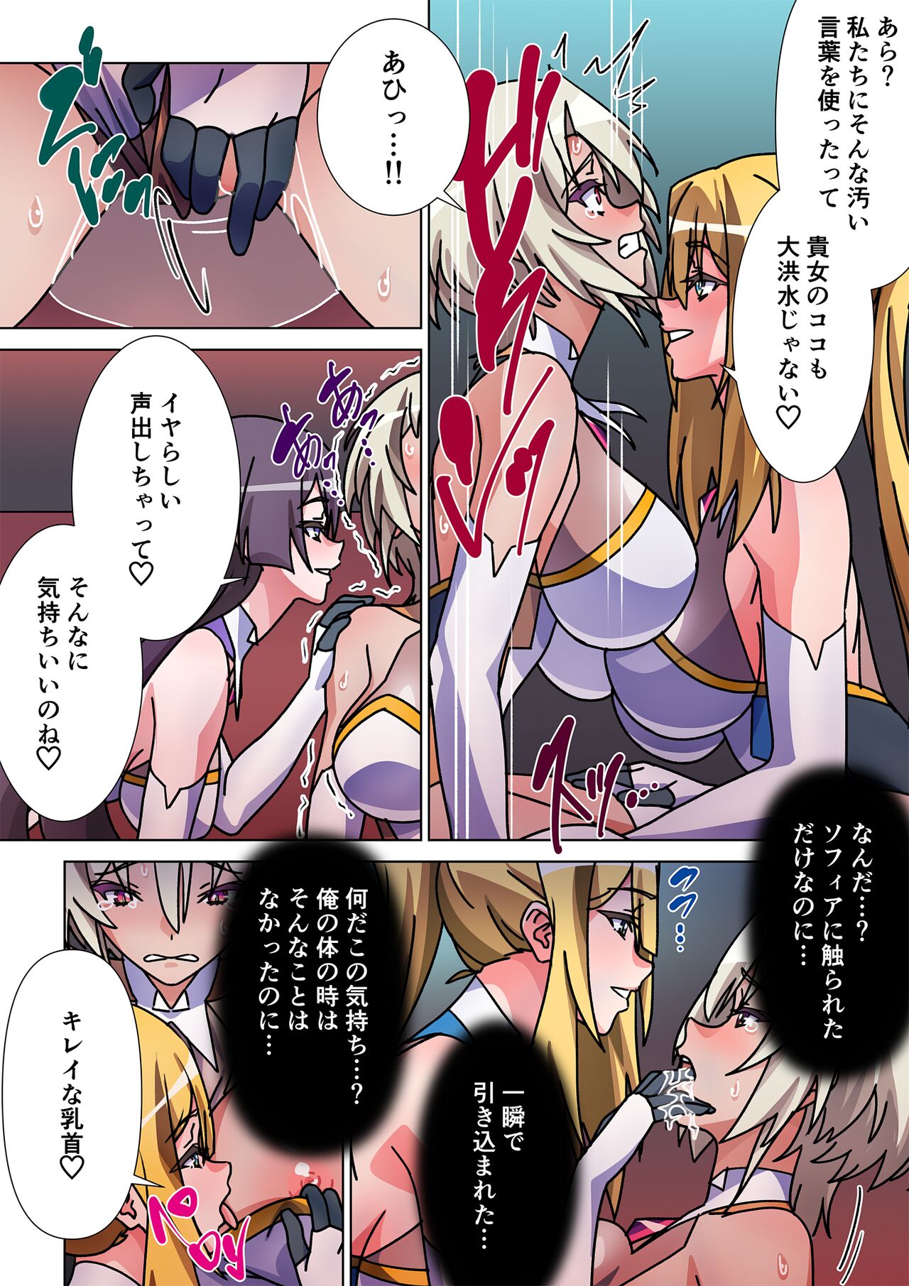 Moreugesseoyo ni Sareta Kanojo to, Saikyou Succubus ni Natta Ore 2 page 6 full