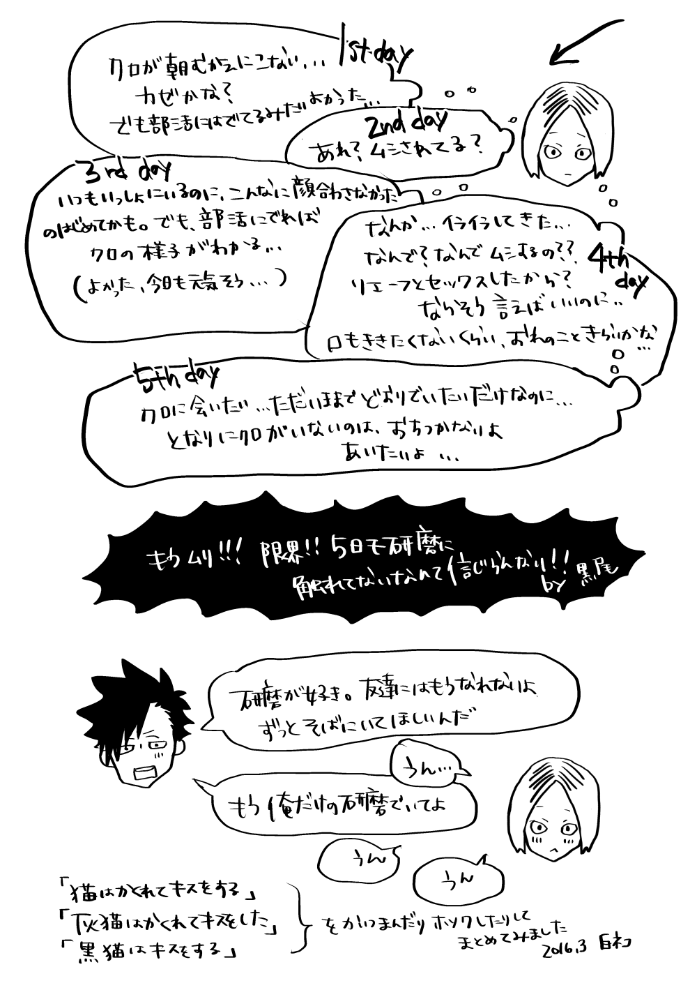 matataku mamonaku page 3 full