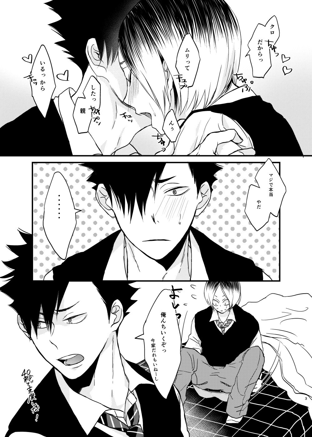 matataku mamonaku page 5 full