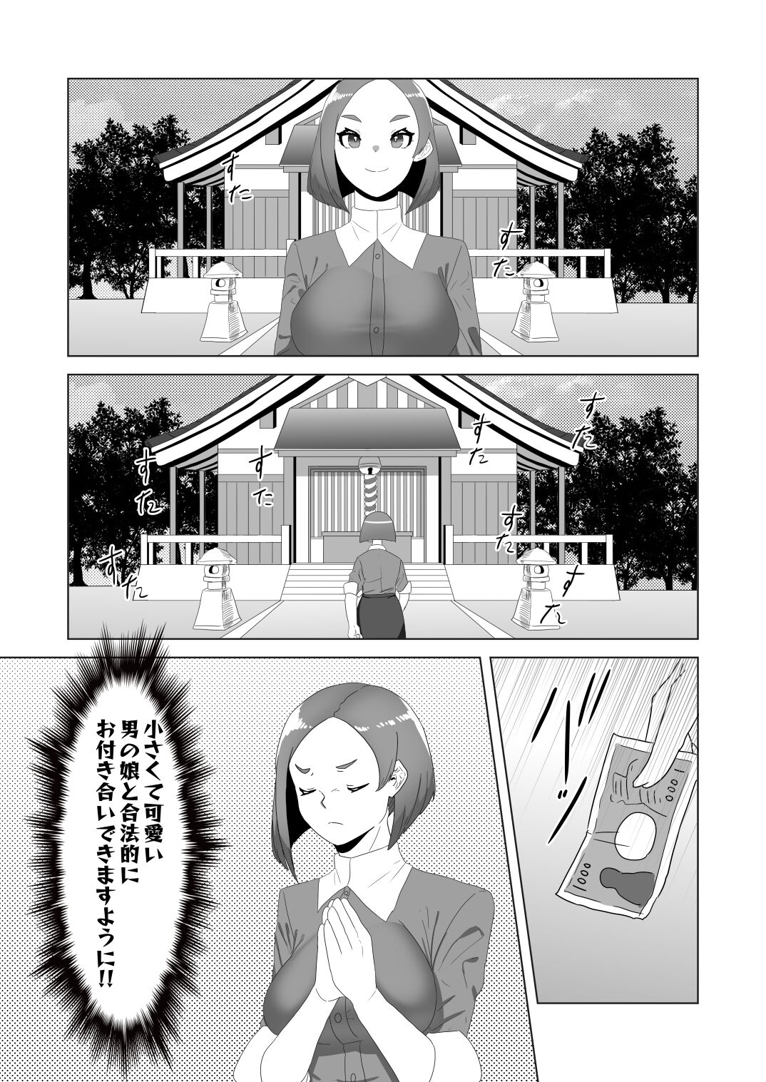 otoko no kitsune wa futanari Onee-san ni Ongaeshi tai! page 3 full