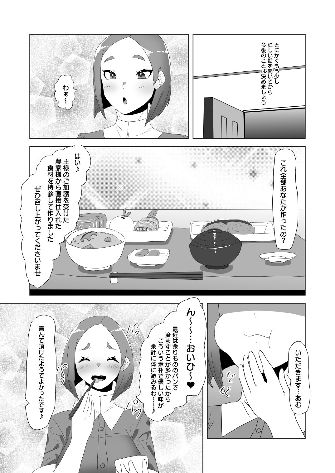 otoko no kitsune wa futanari Onee-san ni Ongaeshi tai! page 8 full