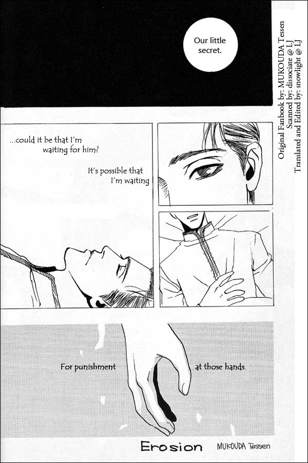 Erosion by Mukouda Tessen page 5 full