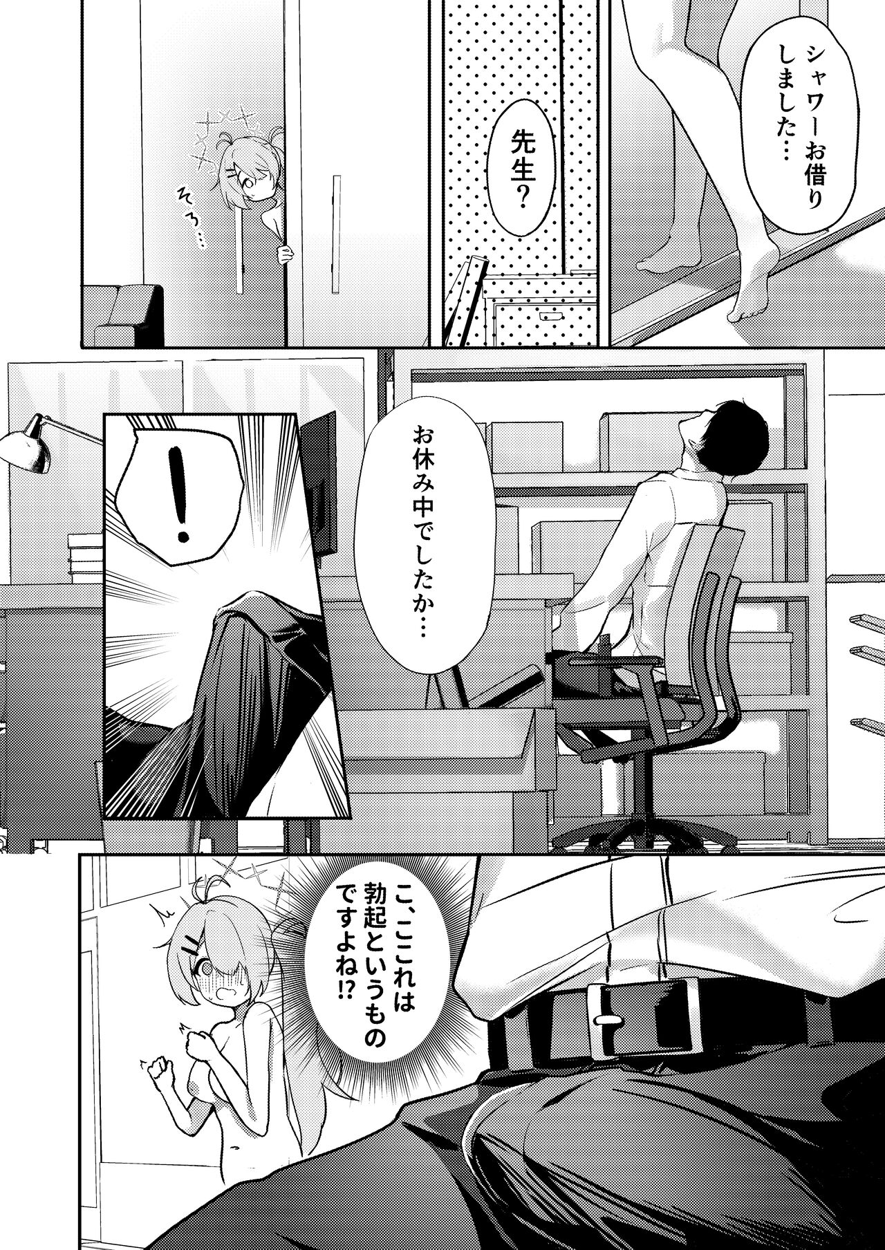 Onani yori Kimochi Ii Kotoshi Masen ka? page 7 full