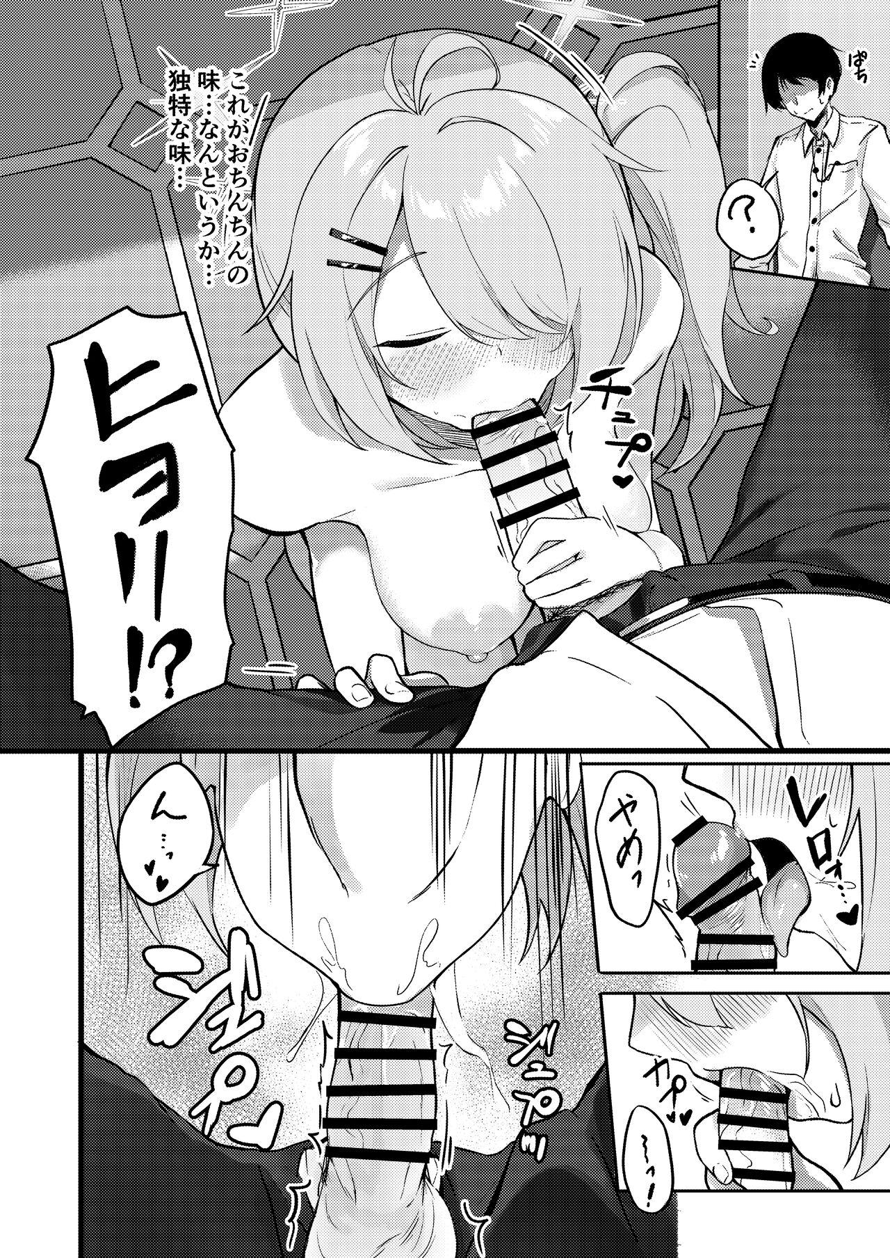 Onani yori Kimochi Ii Kotoshi Masen ka? page 9 full