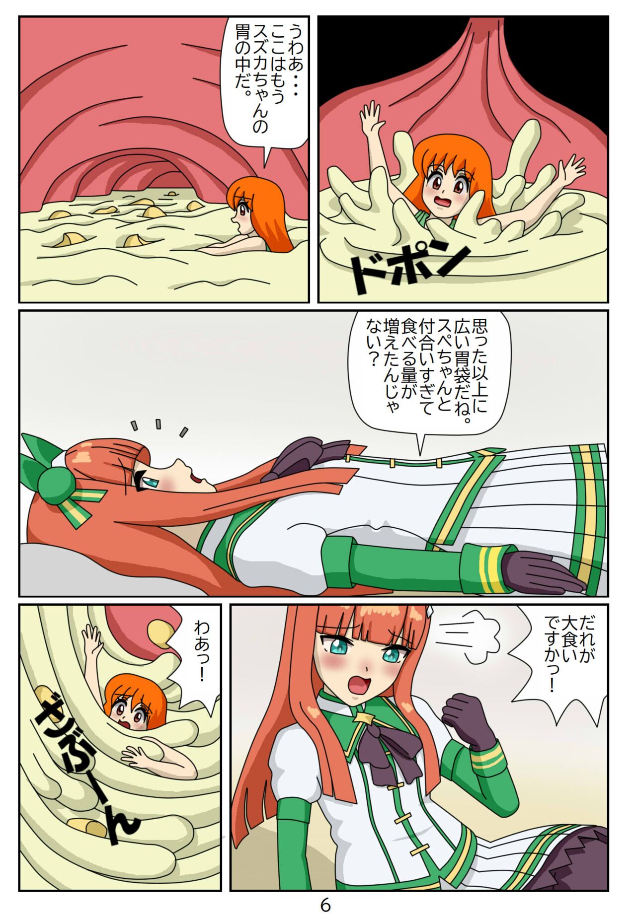 Kuware Trainer Hitomi-chan 5 Silence Suzuka page 7 full