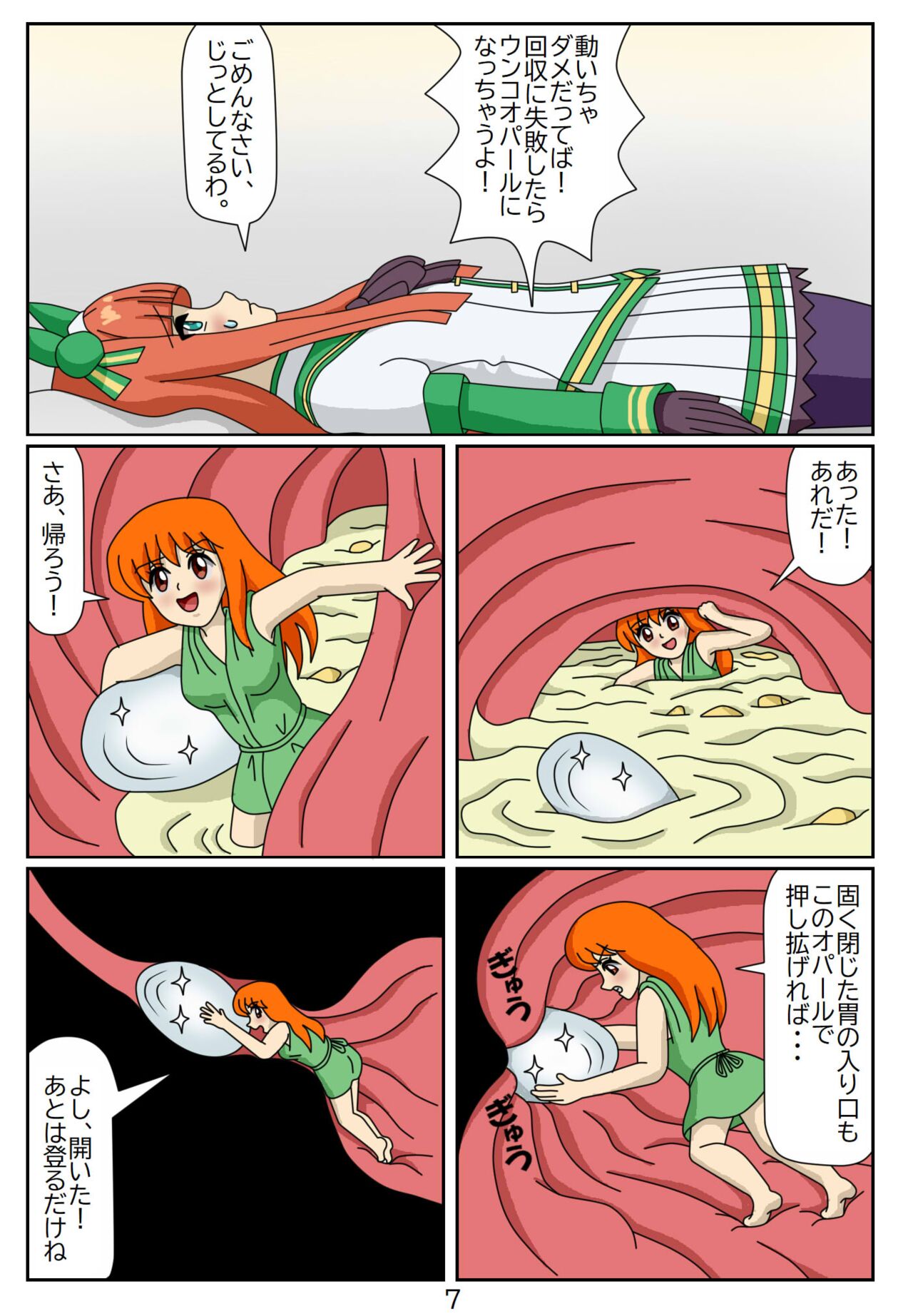Kuware Trainer Hitomi-chan 5 Silence Suzuka page 8 full