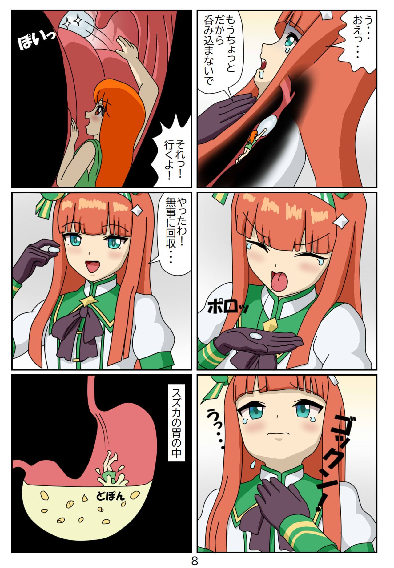 Kuware Trainer Hitomi-chan 5 Silence Suzuka page 9 full