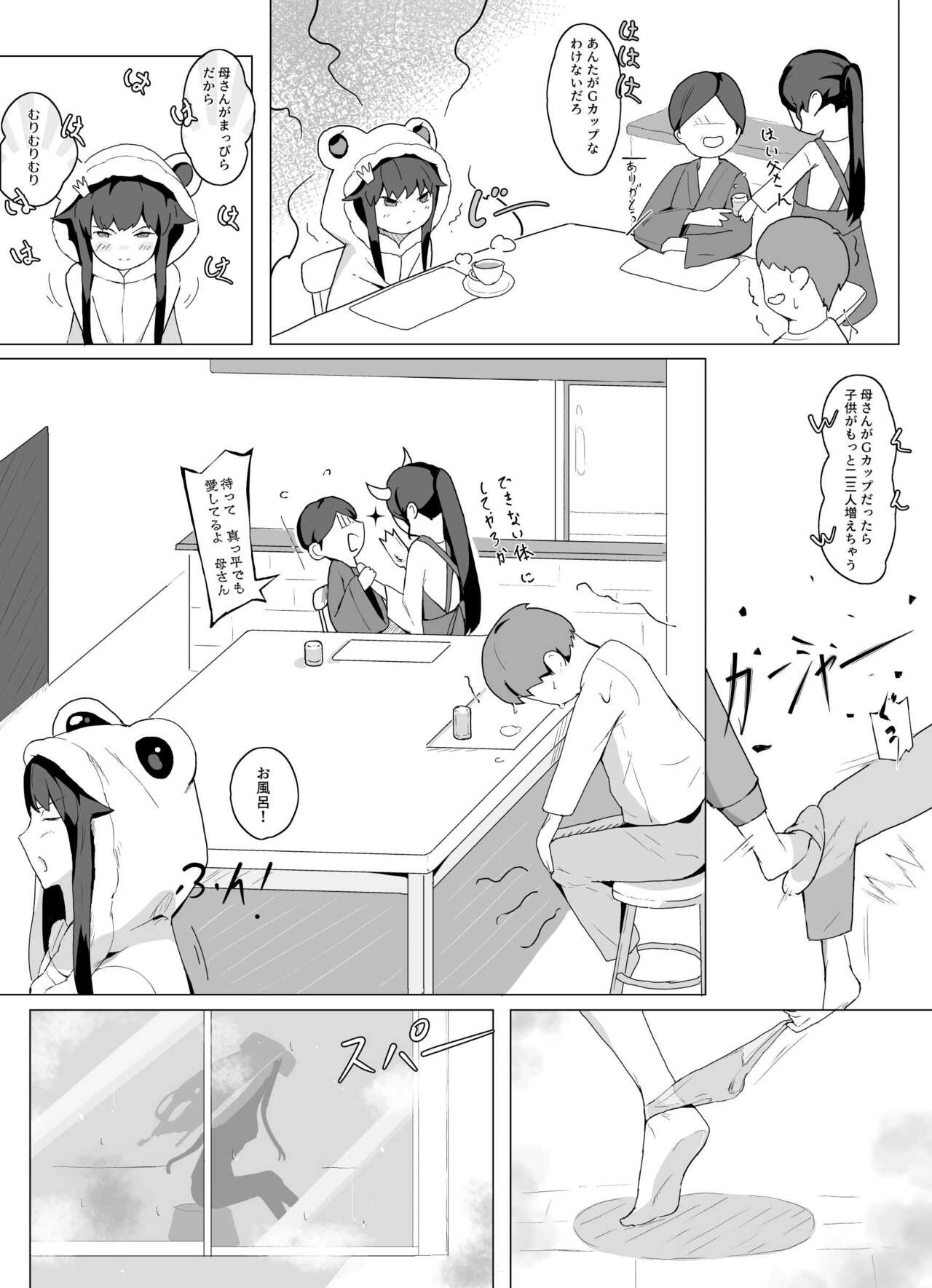 Nikuman page 8 full