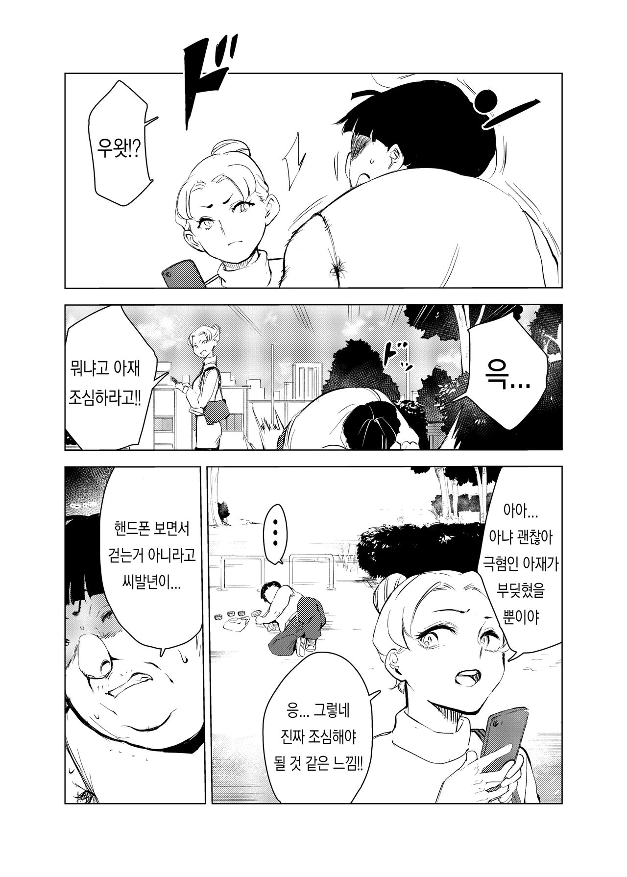 Neko no Ongaeshi | 고양이의 은혜 갚기 page 9 full