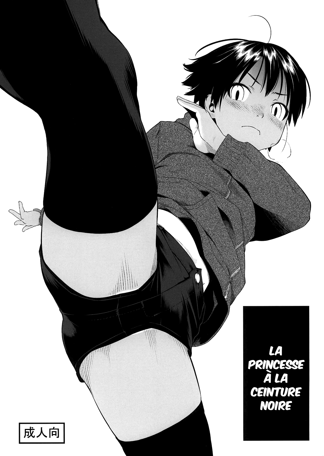 WANG-PAC - Princesse Kuroobi page 1 full