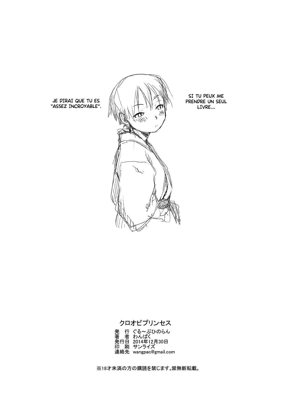 WANG-PAC - Princesse Kuroobi page 8 full