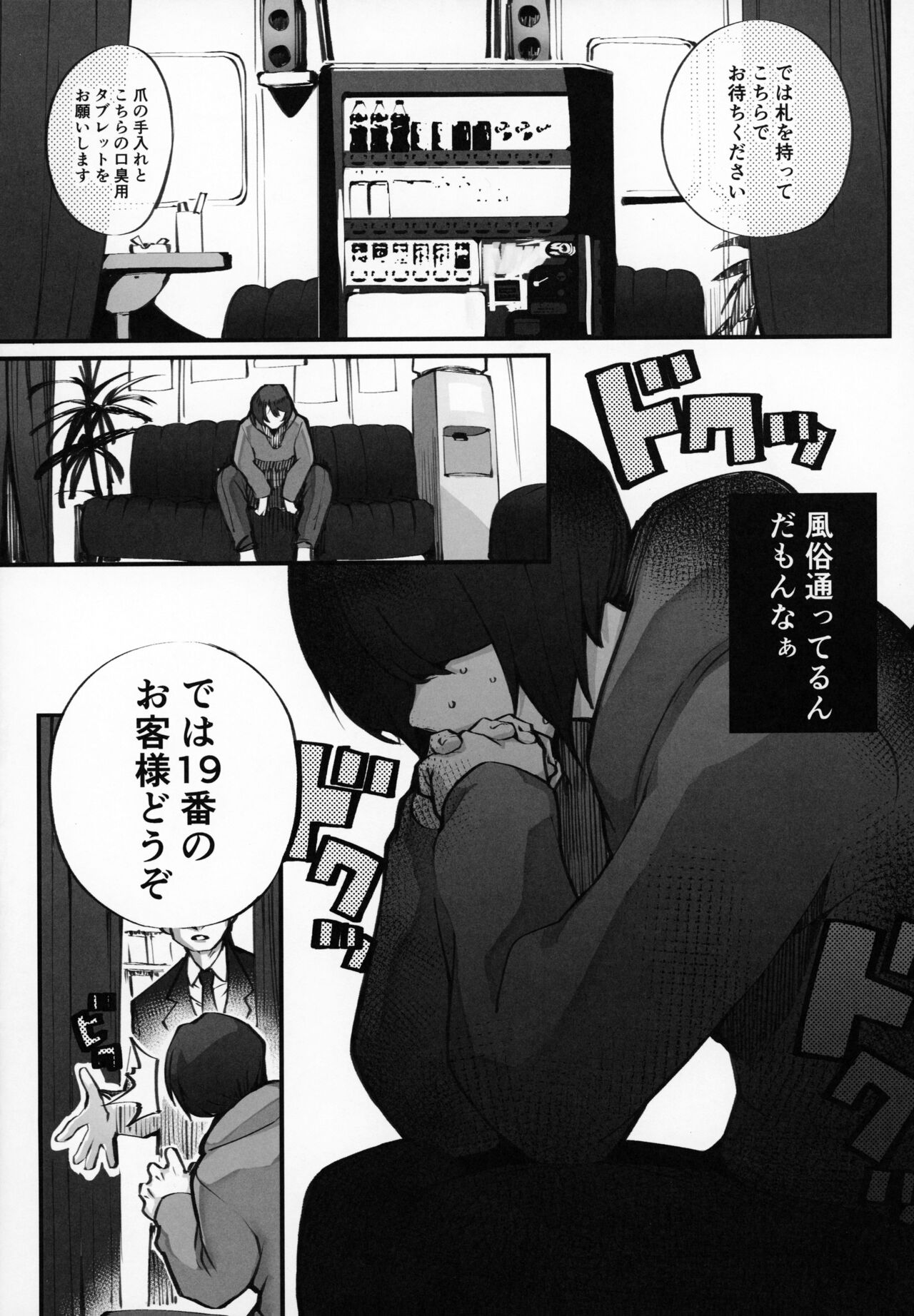 Boku no Deatta Risou no Chijo wa Kanojo no Hahaoya  Deshita page 4 full