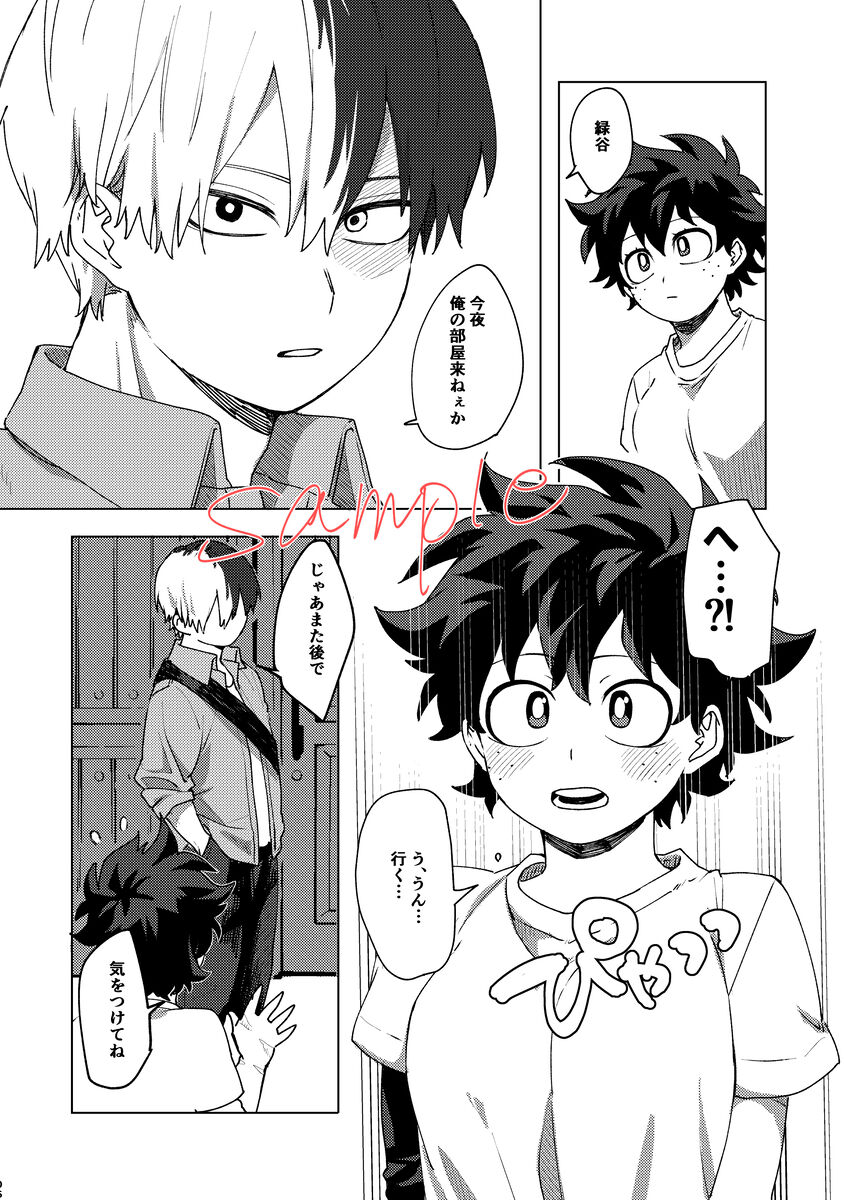 9/ 22 soba soba shinkan sanpurui page 4 full