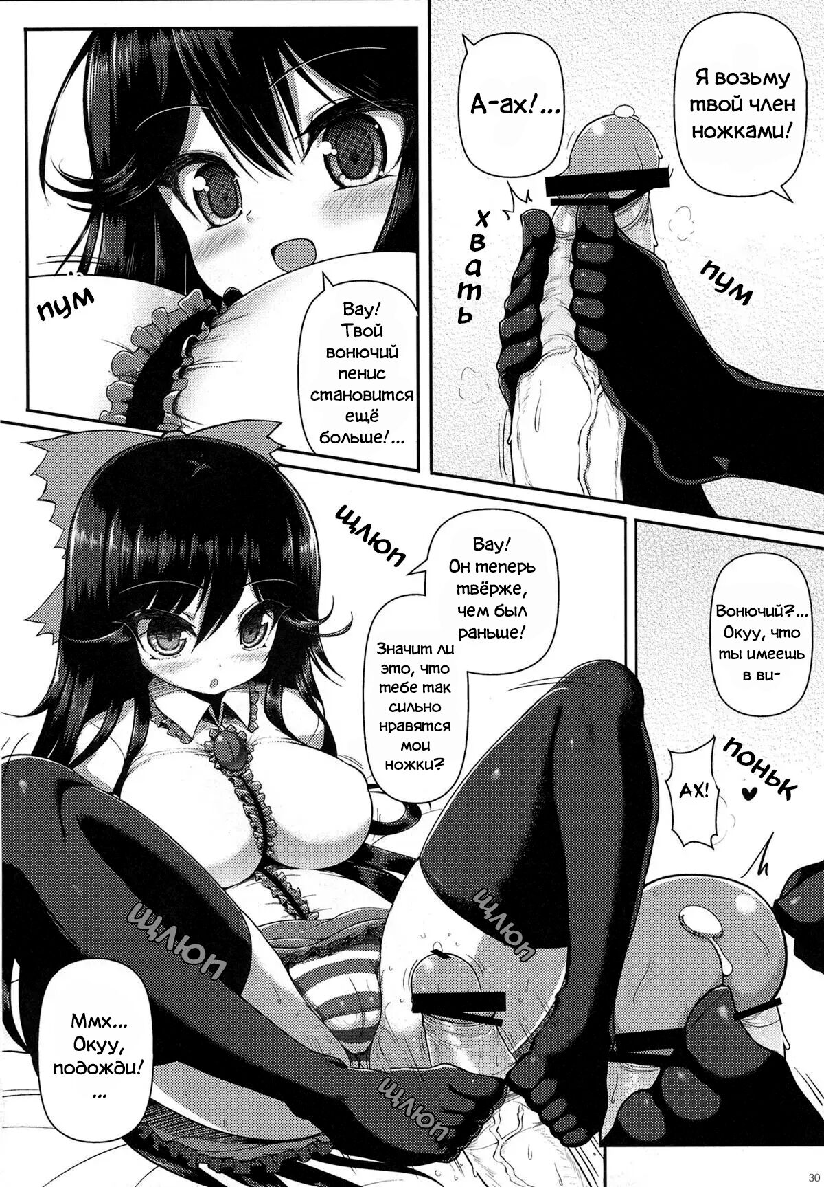 Kimochi Ii Koto | Приятные вещи page 2 full