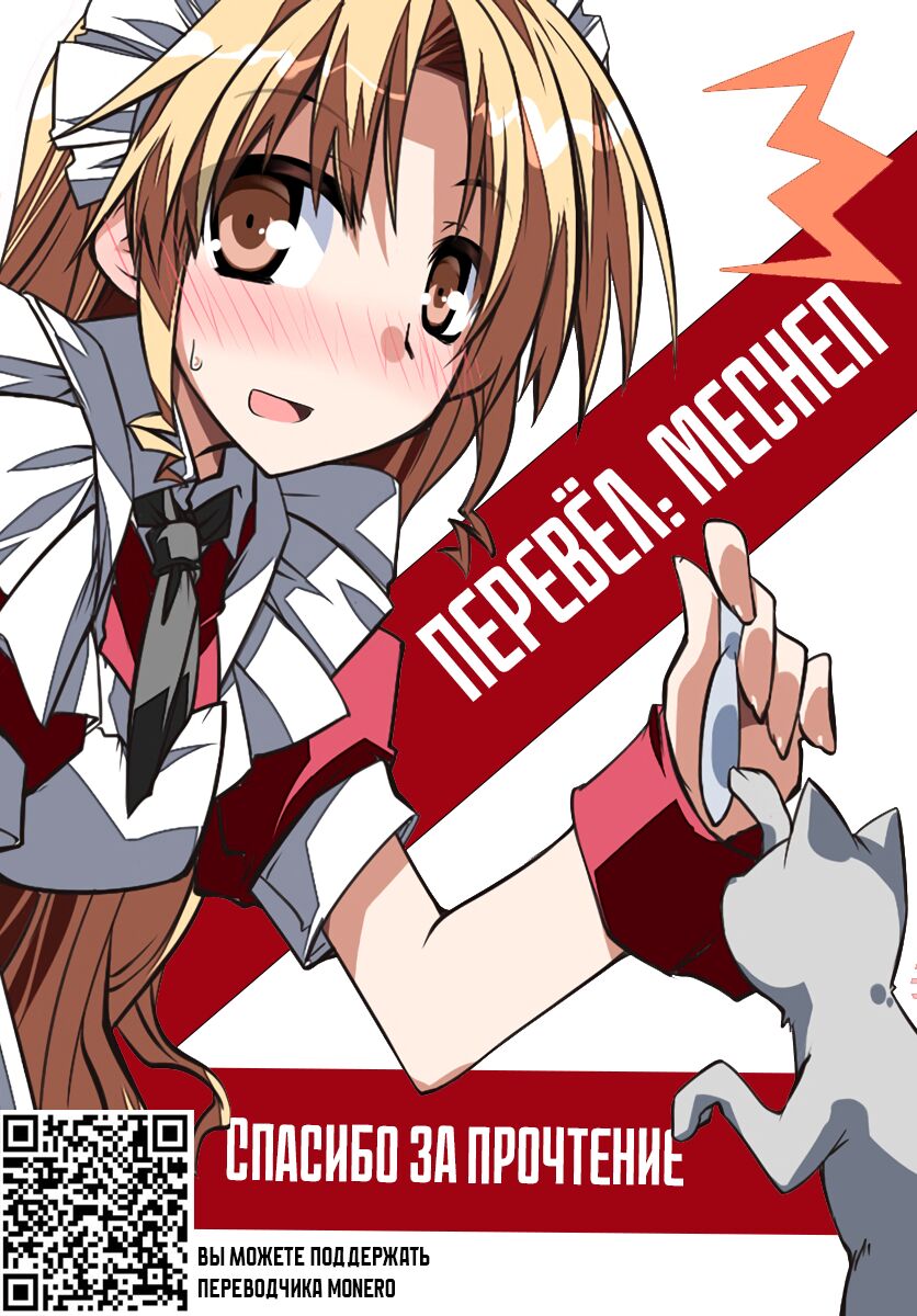 Kimochi Ii Koto | Приятные вещи page 7 full