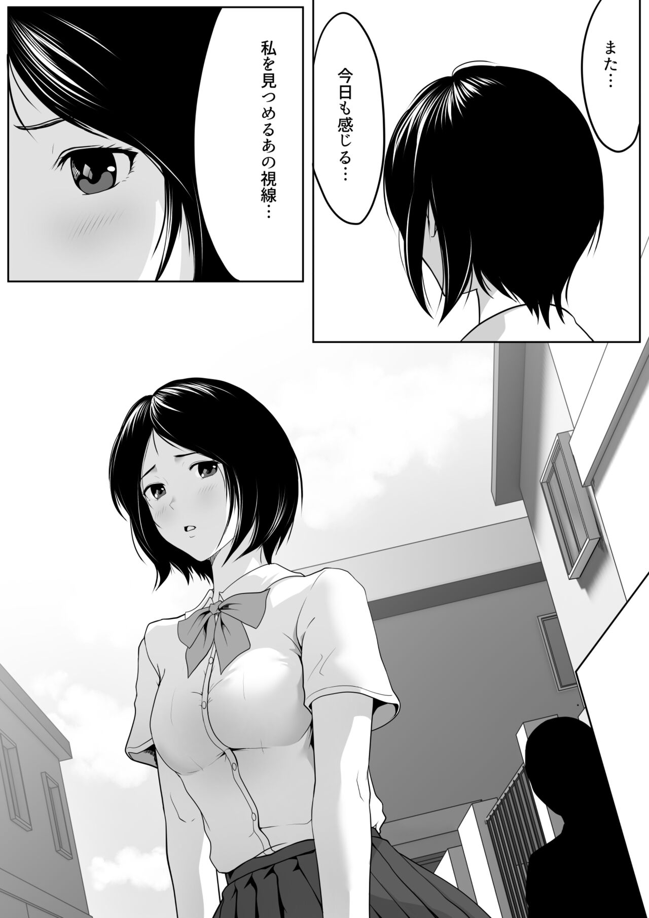 Tonari no ojisan no shisen ga ki ni natte… page 3 full