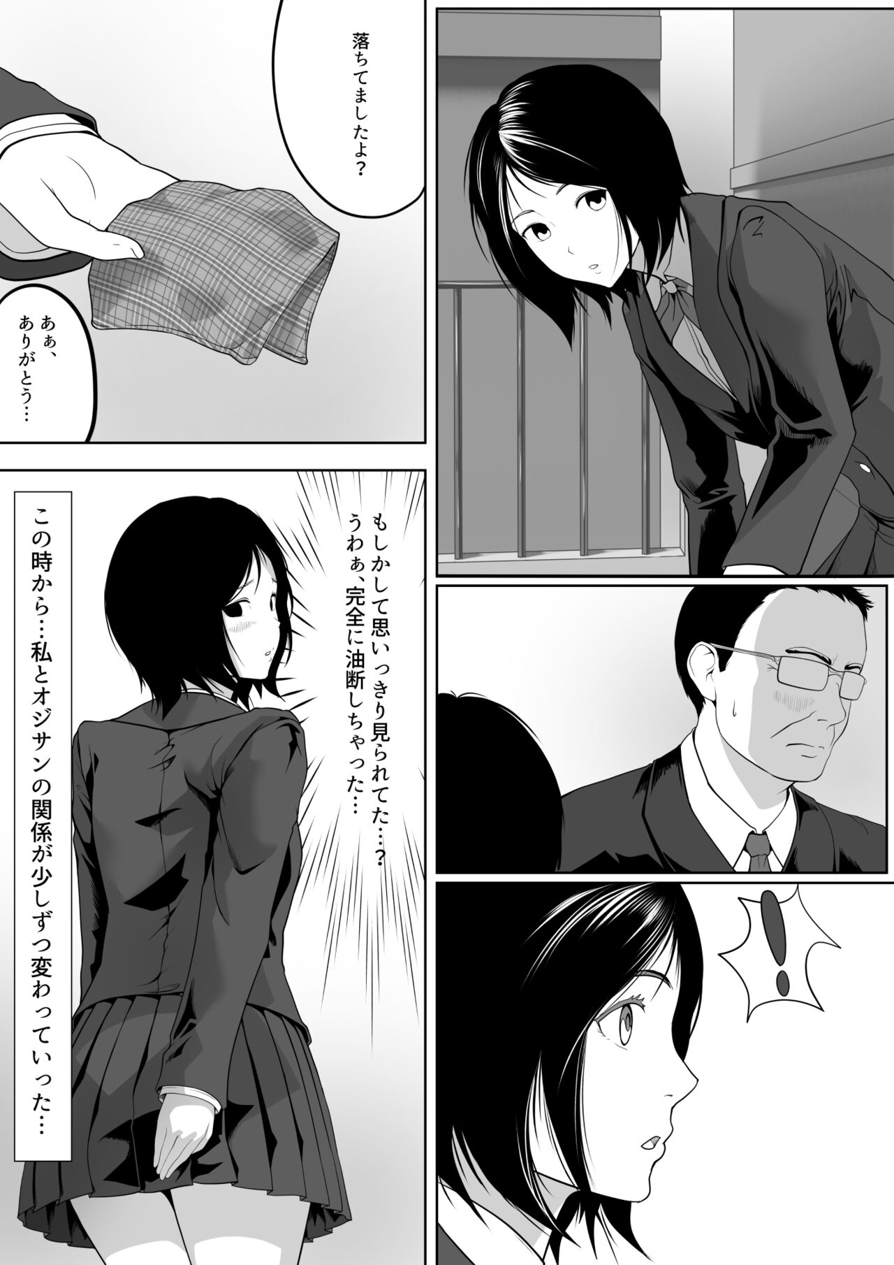 Tonari no ojisan no shisen ga ki ni natte… page 6 full