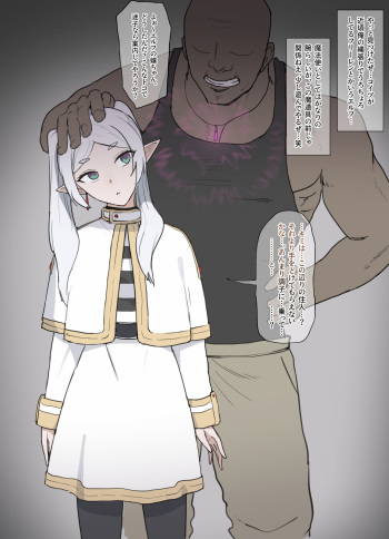 Frieren mahō dōgu de shihai sare kairaku ochi cover