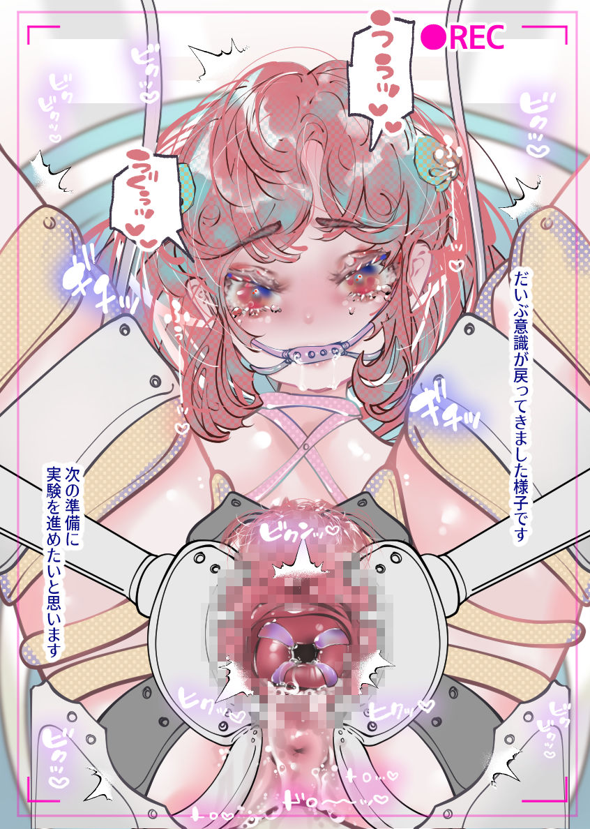 Shoujo yuukai jikken vol. 29: Ningenkachikukenkyujo gijiran no kyouseisanranjikken wo ukeru onnanoko kurirido kyoseizetchosampo page 10 full