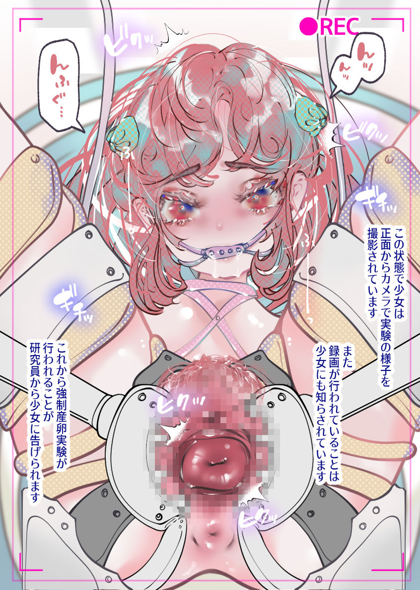 Shoujo yuukai jikken vol. 29: Ningenkachikukenkyujo gijiran no kyouseisanranjikken wo ukeru onnanoko kurirido kyoseizetchosampo page 3 full