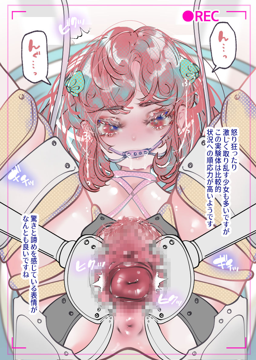 Shoujo yuukai jikken vol. 29: Ningenkachikukenkyujo gijiran no kyouseisanranjikken wo ukeru onnanoko kurirido kyoseizetchosampo page 4 full