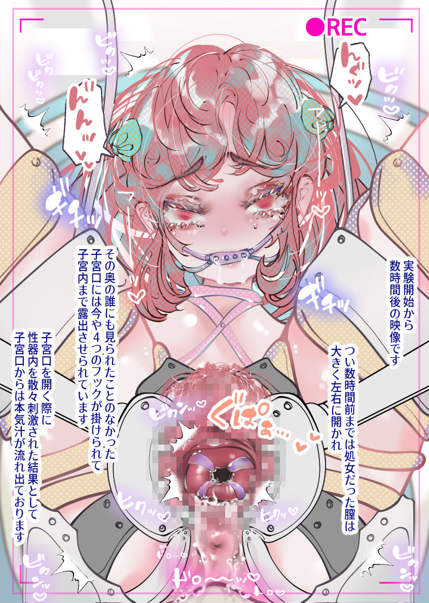 Shoujo yuukai jikken vol. 29: Ningenkachikukenkyujo gijiran no kyouseisanranjikken wo ukeru onnanoko kurirido kyoseizetchosampo page 7 full