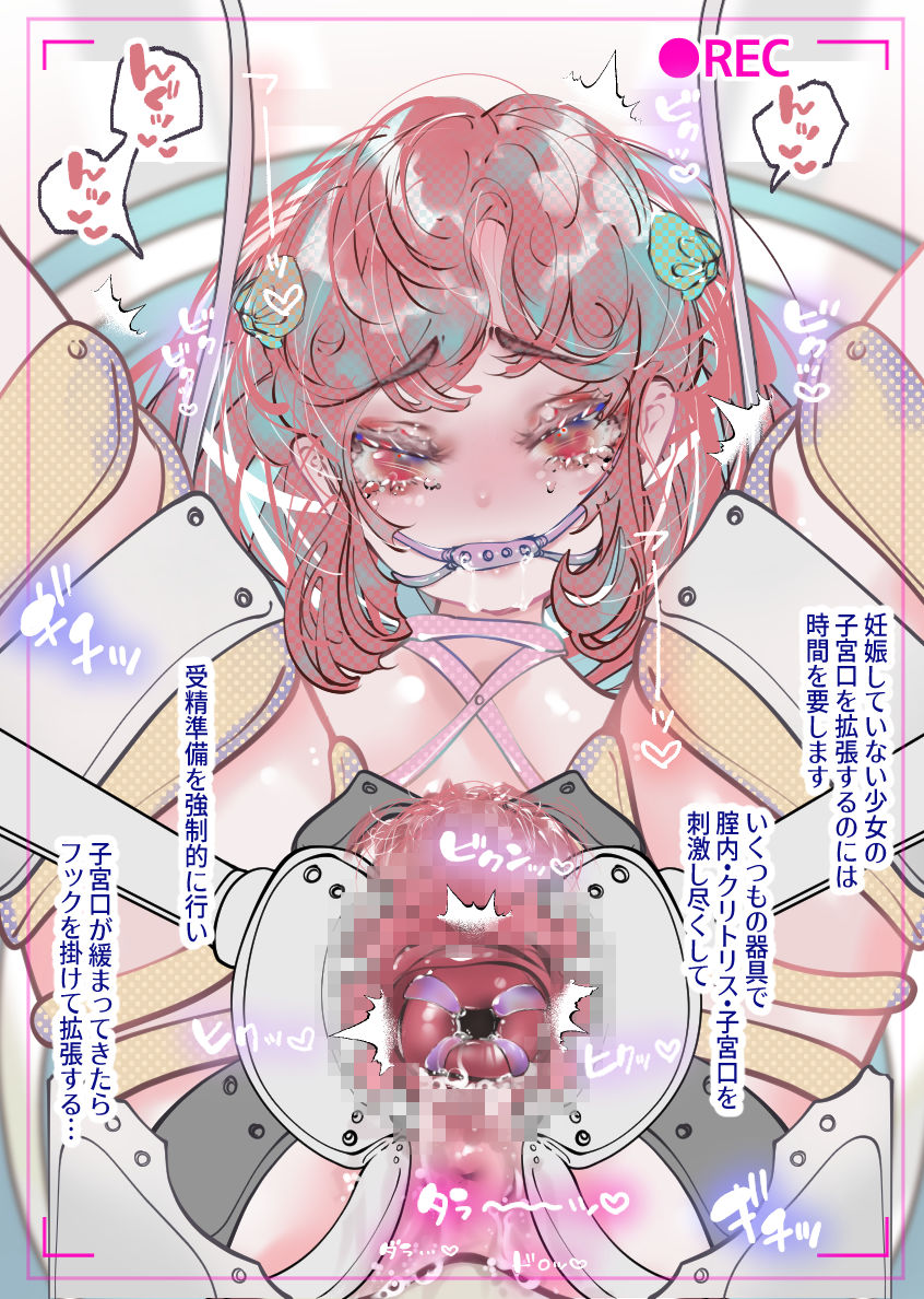 Shoujo yuukai jikken vol. 29: Ningenkachikukenkyujo gijiran no kyouseisanranjikken wo ukeru onnanoko kurirido kyoseizetchosampo page 8 full