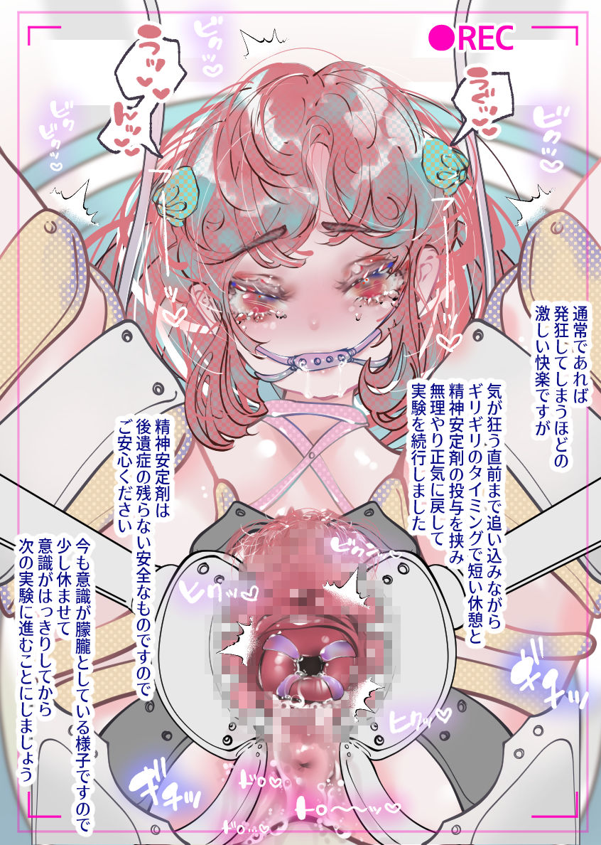 Shoujo yuukai jikken vol. 29: Ningenkachikukenkyujo gijiran no kyouseisanranjikken wo ukeru onnanoko kurirido kyoseizetchosampo page 9 full