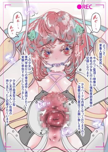 Shoujo yuukai jikken vol. 29: Ningenkachikukenkyujo gijiran no kyouseisanranjikken wo ukeru onnanoko kurirido kyoseizetchosampo cover