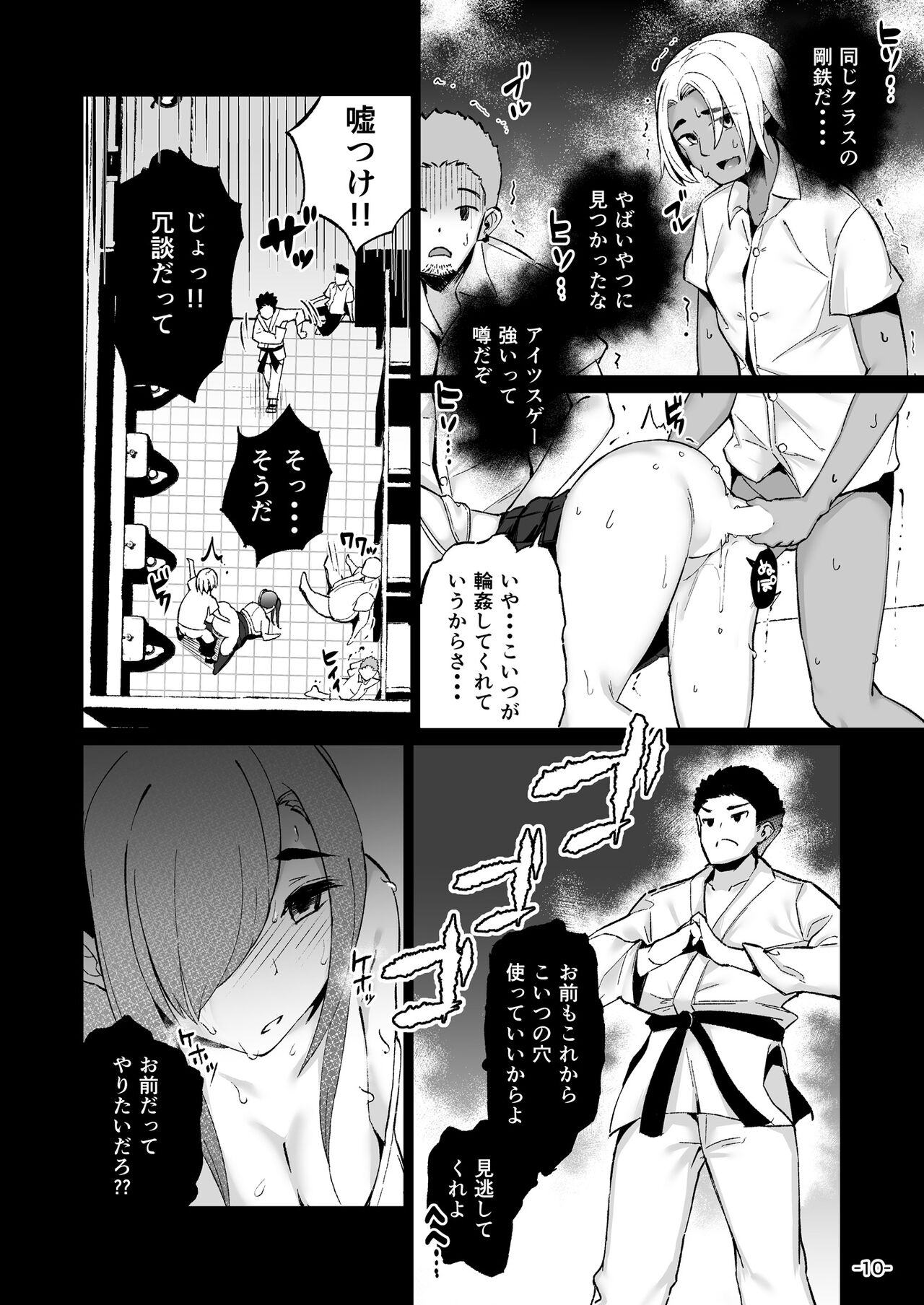 Ijimerarekko no Nikubenki ga Ita no de Ie ni Kaette Hogo Suru Hanashi page 10 full