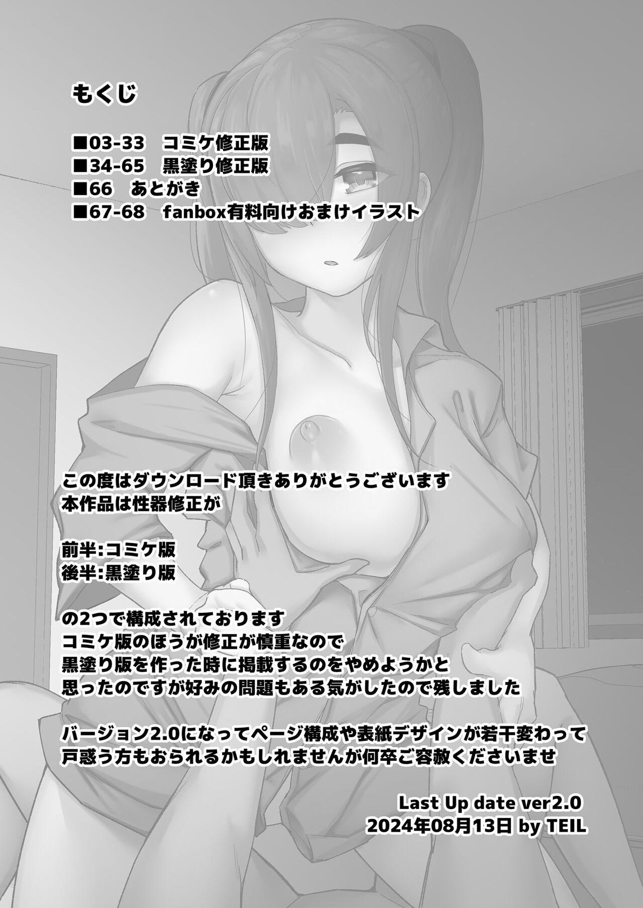 Ijimerarekko no Nikubenki ga Ita no de Ie ni Kaette Hogo Suru Hanashi page 2 full
