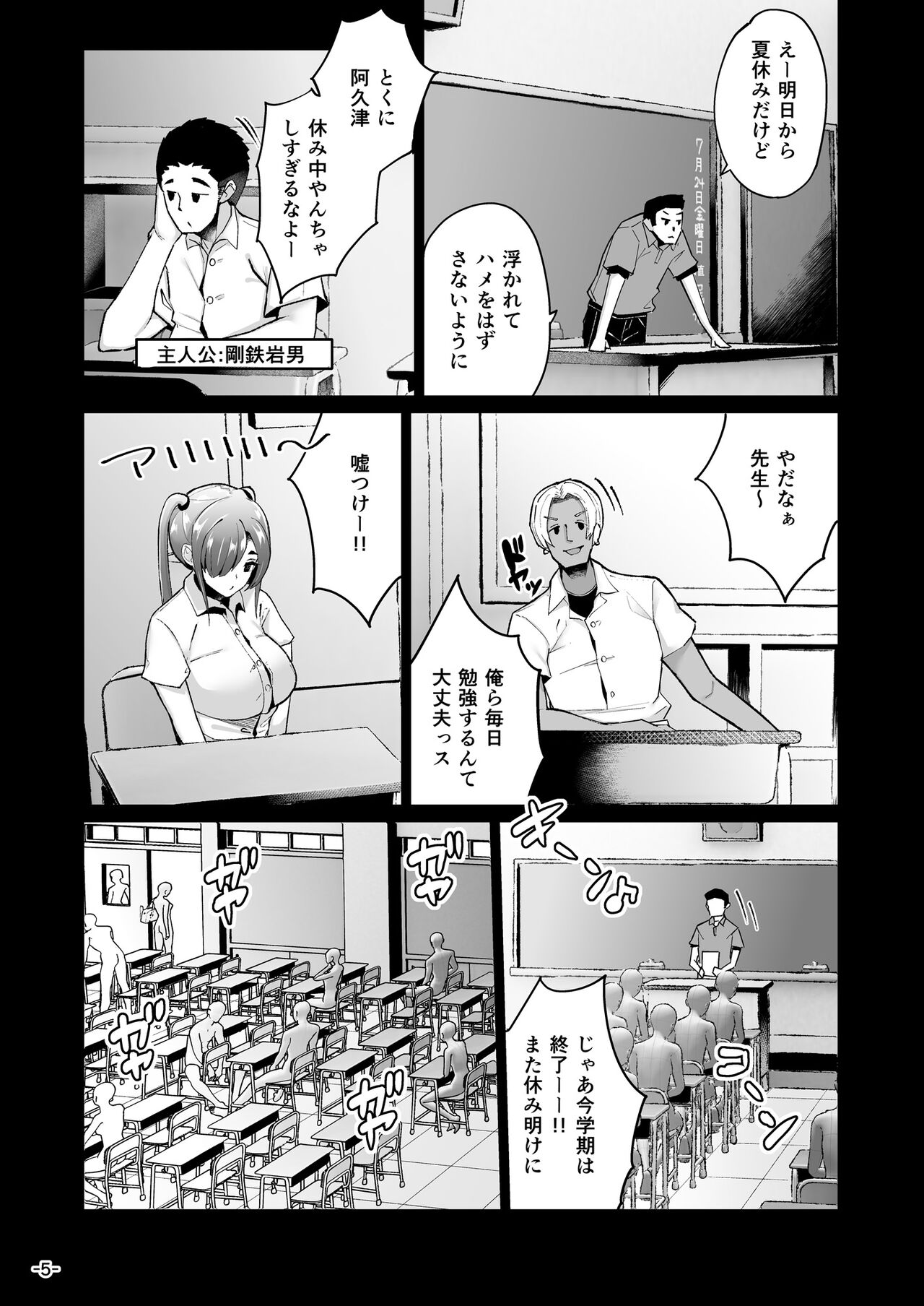 Ijimerarekko no Nikubenki ga Ita no de Ie ni Kaette Hogo Suru Hanashi page 5 full