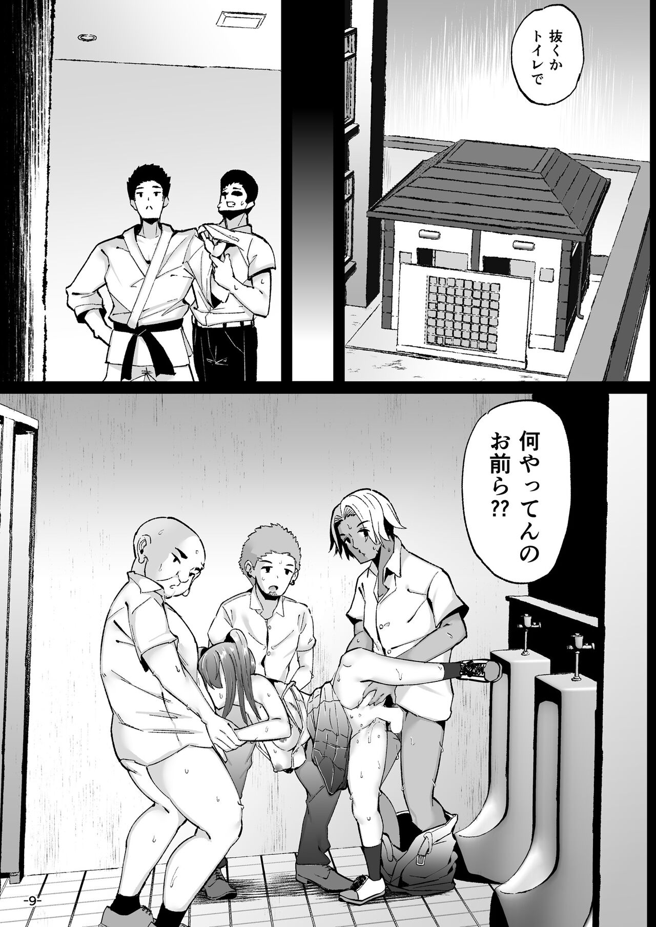 Ijimerarekko no Nikubenki ga Ita no de Ie ni Kaette Hogo Suru Hanashi page 9 full