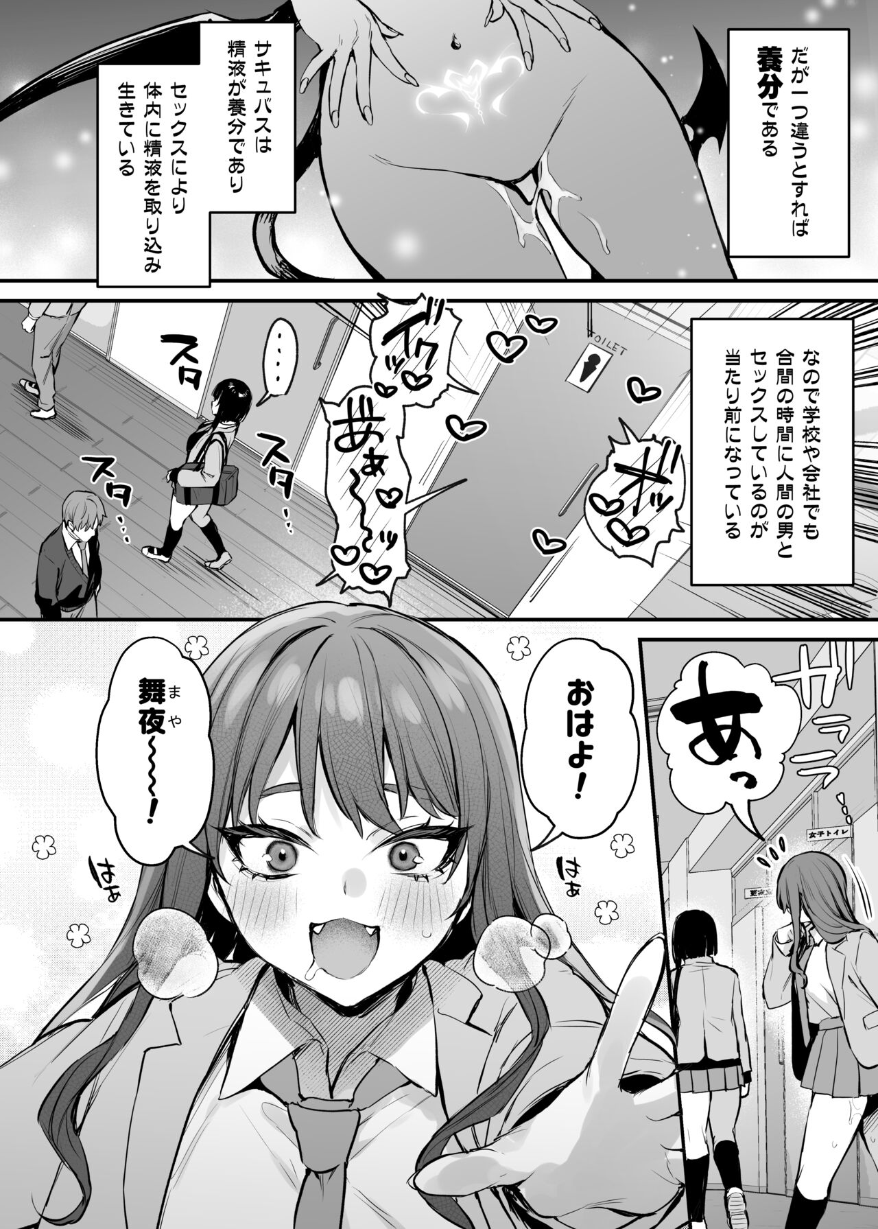 Kore wa Tada no Shokuji dakara! + Denshiban Gentei Manga page 3 full
