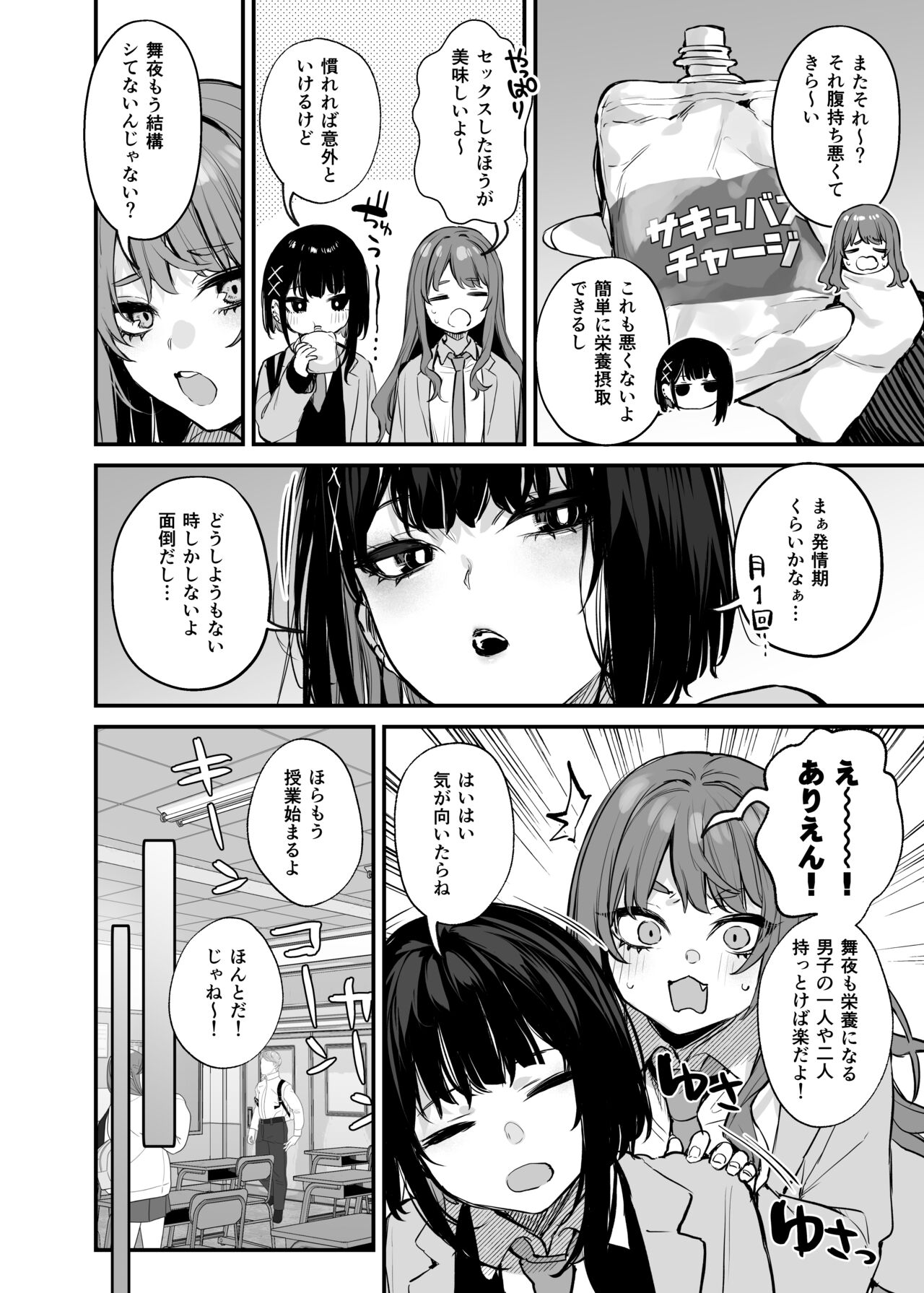 Kore wa Tada no Shokuji dakara! + Denshiban Gentei Manga page 5 full