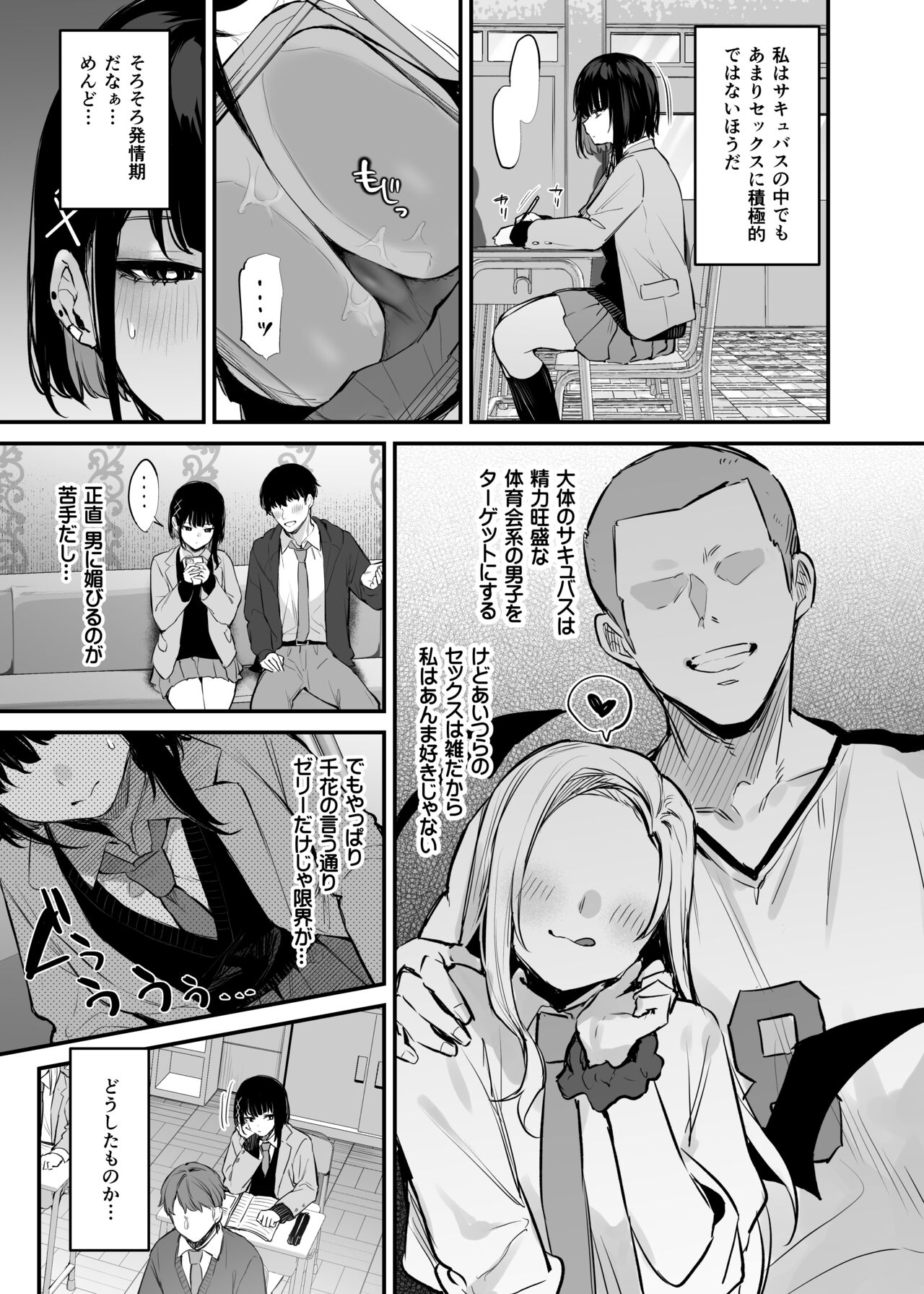 Kore wa Tada no Shokuji dakara! + Denshiban Gentei Manga page 6 full