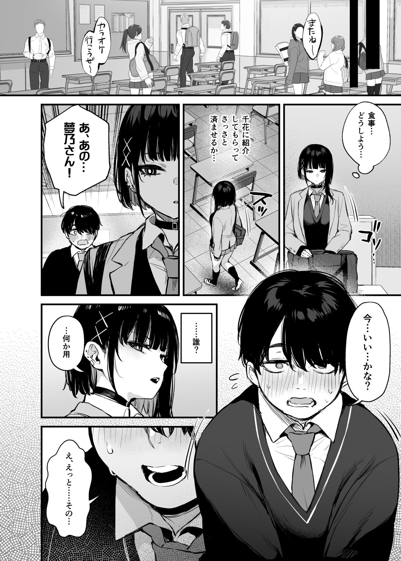 Kore wa Tada no Shokuji dakara! + Denshiban Gentei Manga page 7 full
