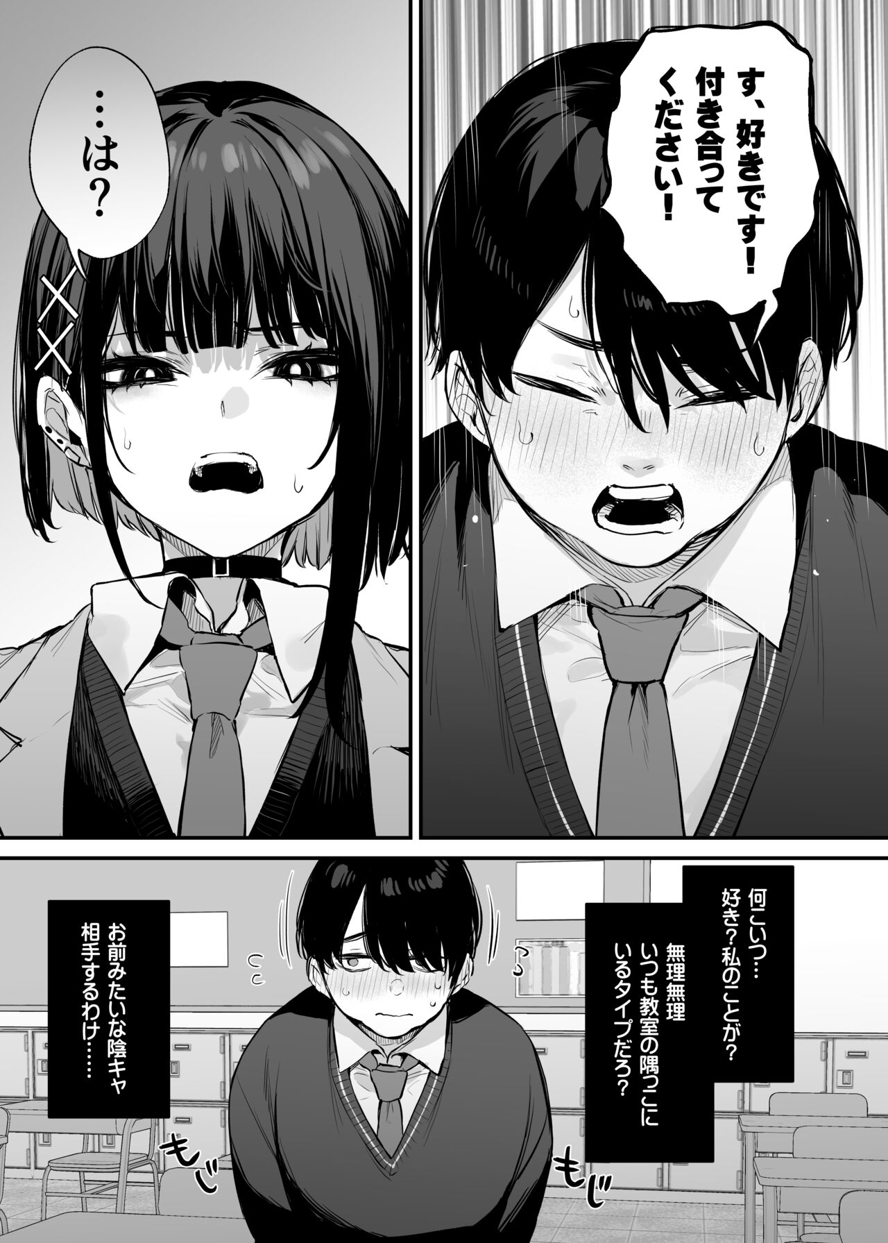 Kore wa Tada no Shokuji dakara! + Denshiban Gentei Manga page 8 full