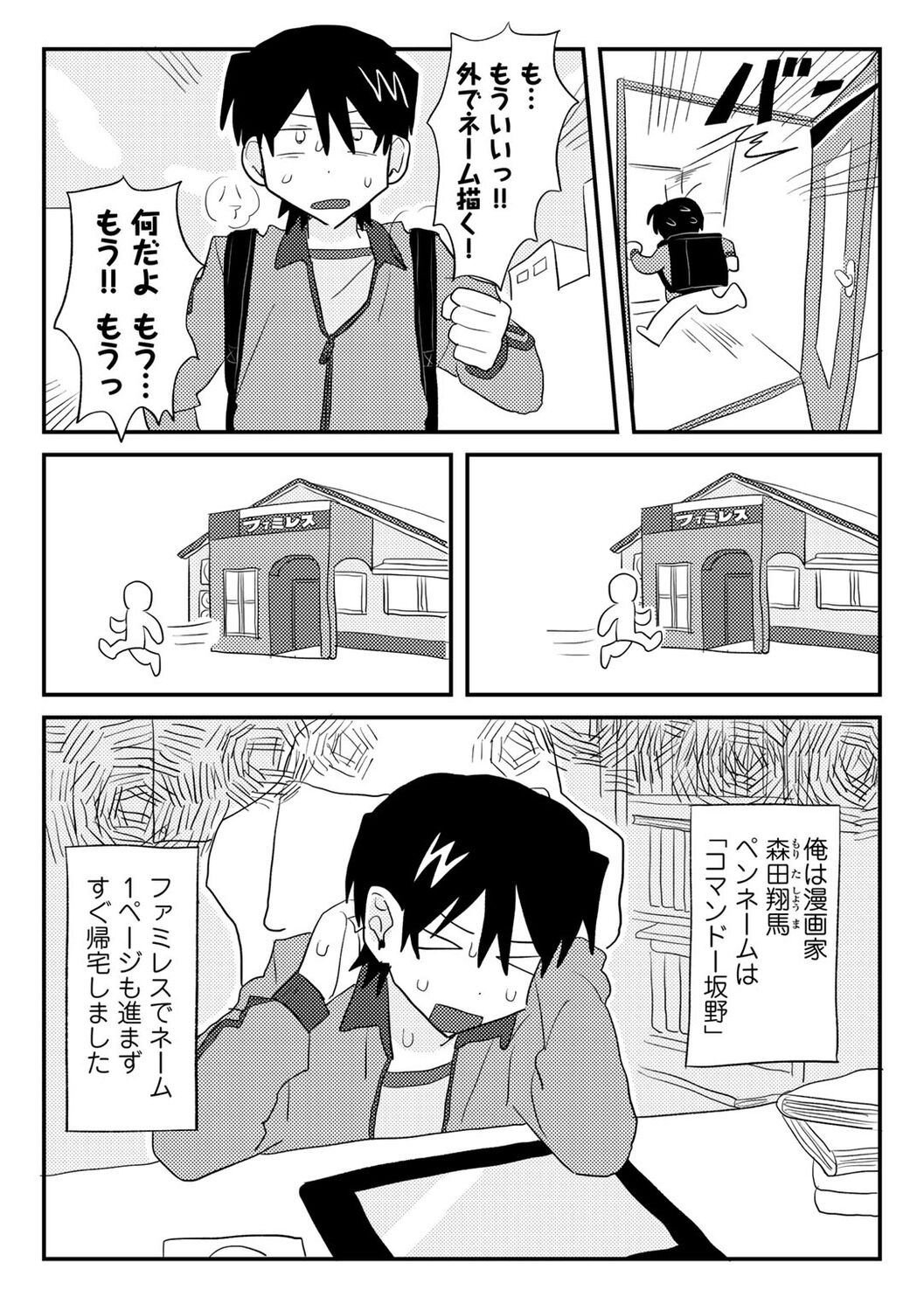 COMIC kisshug vol.5 page 5 full