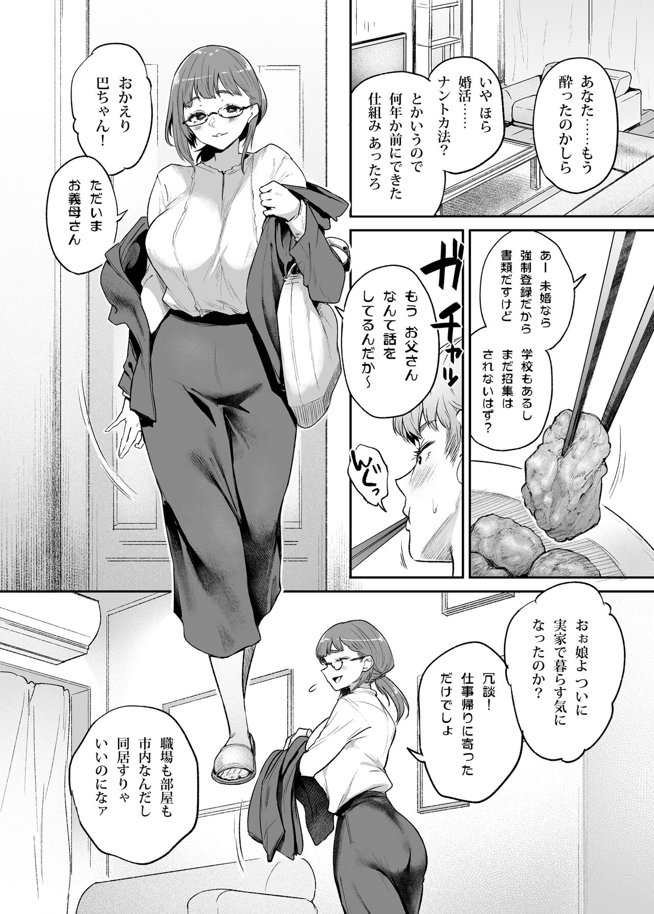 Vacances wa SEX Shinaito Derarenai Heya De page 6 full