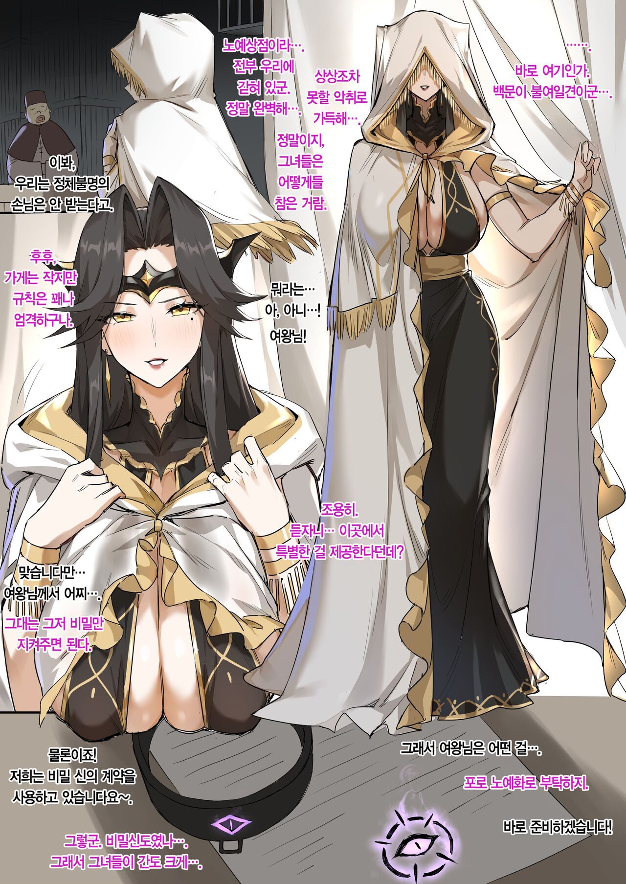 战败体验馆 | 패전 체험관 page 10 full