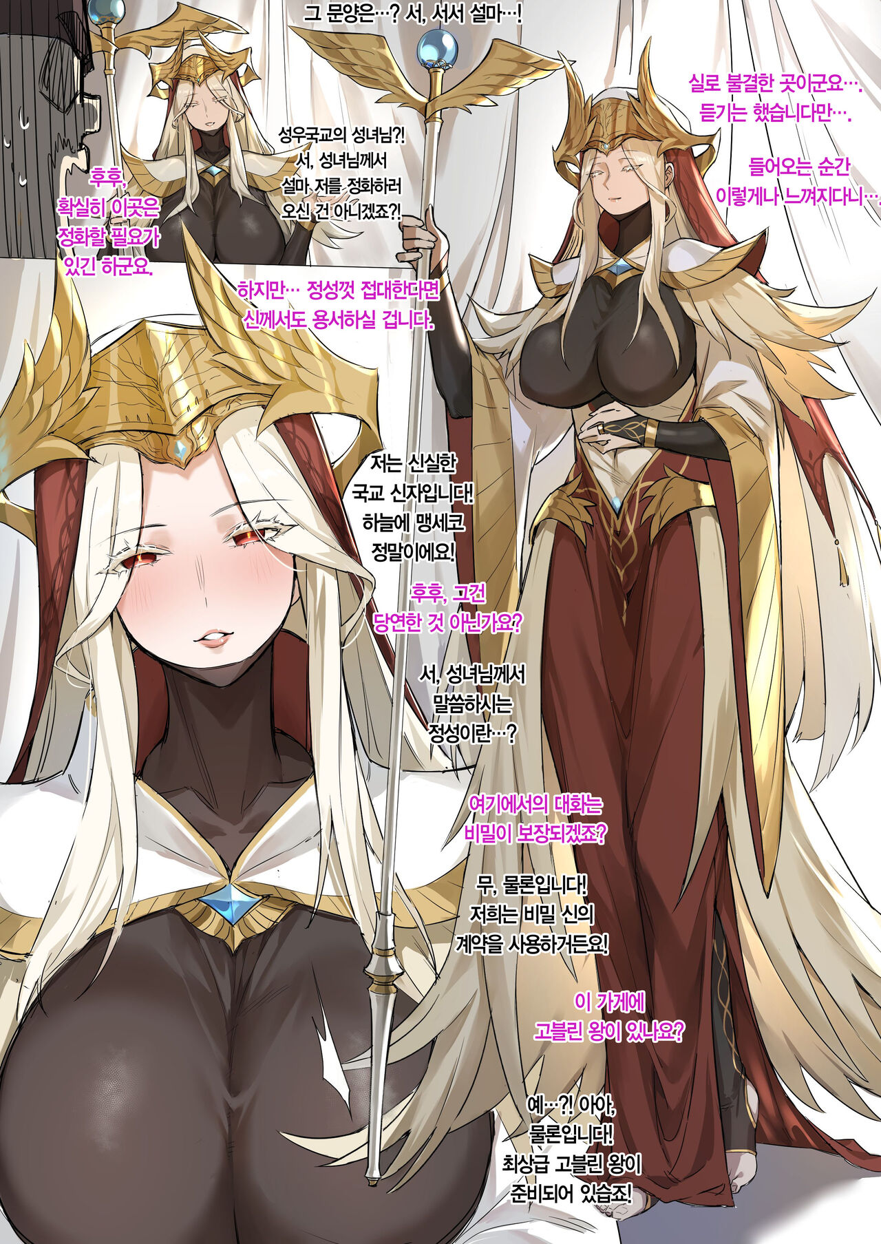 战败体验馆 | 패전 체험관 page 6 full