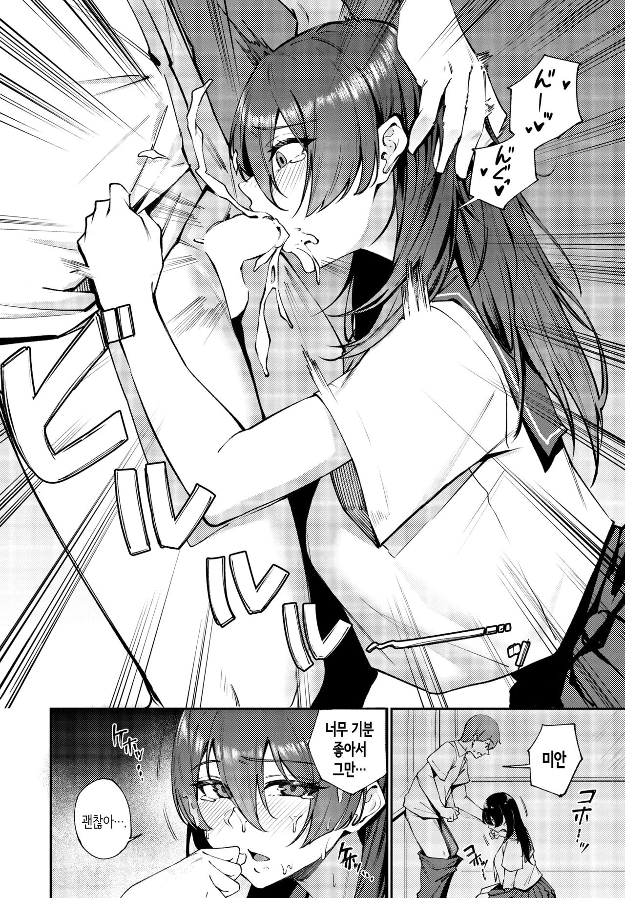 빼주는 타카하시 양 page 10 full